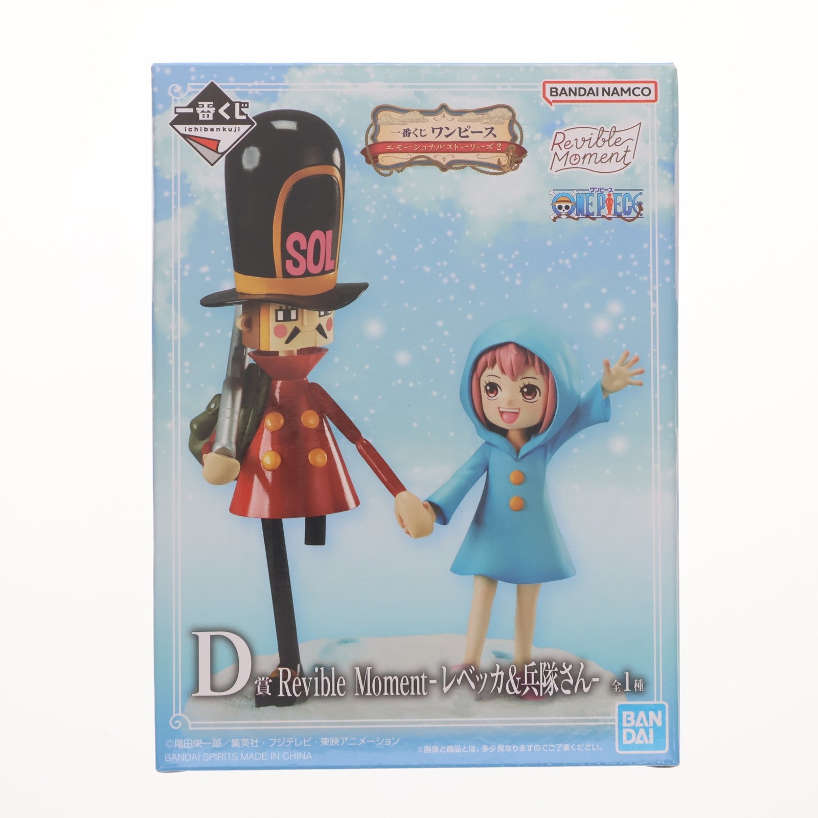【中古即納】[FIG] D賞 Revible Moment-レベッカ&兵隊さん- 一番くじ ワンピース エモーショナルストーリーズ2 ONE PIECE フィギュア プライズ バンダイスピリッツ(20231007)