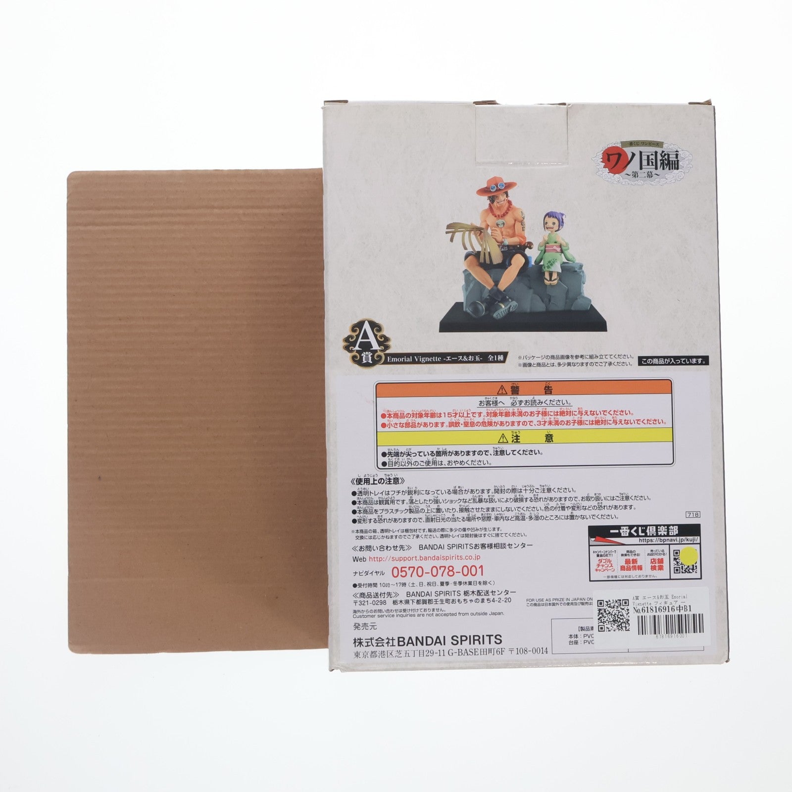 【中古即納】[FIG] A賞 エース&お玉 Emorial Vignette フィギュア 一番くじ ワンピース ワノ国編～第二幕～ ONE PIECE プライズ(718) バンダイスピリッツ(20210115)
