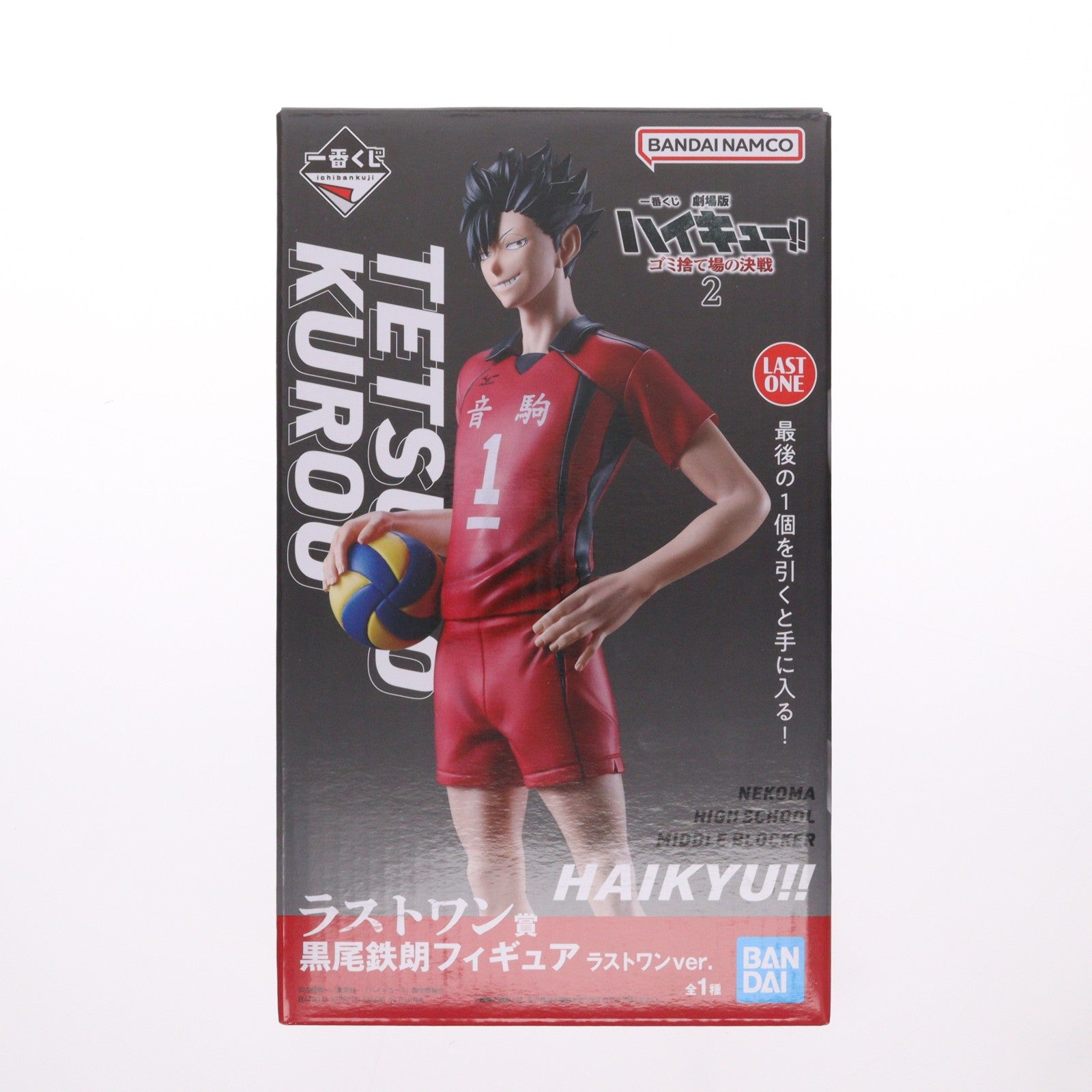 【中古即納】[FIG] ラストワン賞 黒尾鉄朗(くろおてつろう) ラストワンver. 一番くじ 劇場版ハイキュー!! ゴミ捨て場の決戦2 フィギュア プライズ バンダイスピリッツ(20250321)