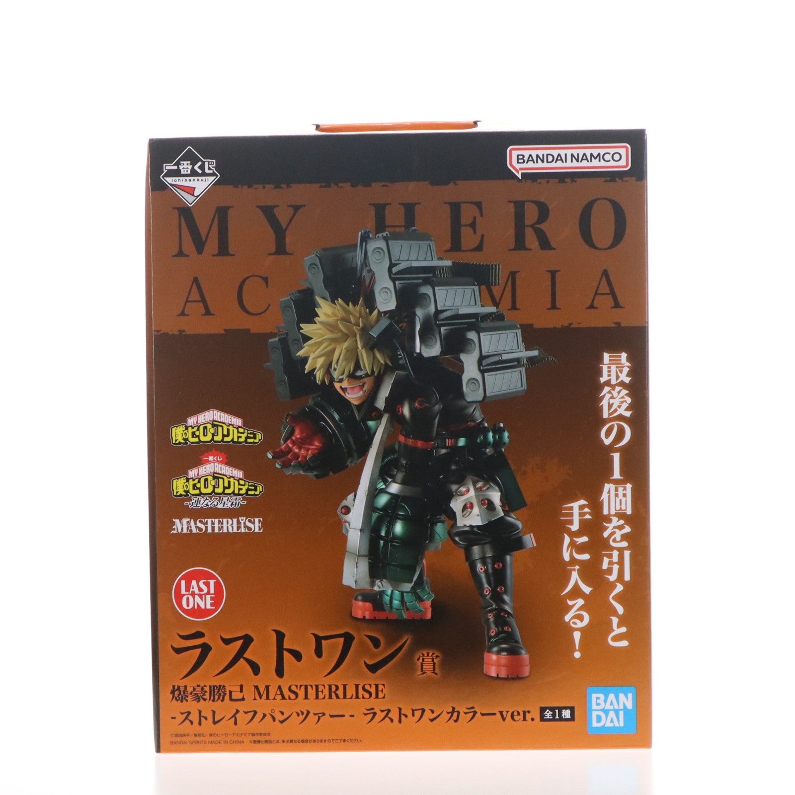 【中古即納】[FIG] ラストワン賞 爆豪勝己(ばくごうかつき) -ストレイフパンツァー- ラストワンカラーver. MASTERLISE 一番くじ 僕のヒーローアカデミア -連なる星霜- フィギュア プライズ バンダイスピリッツ(20241005)