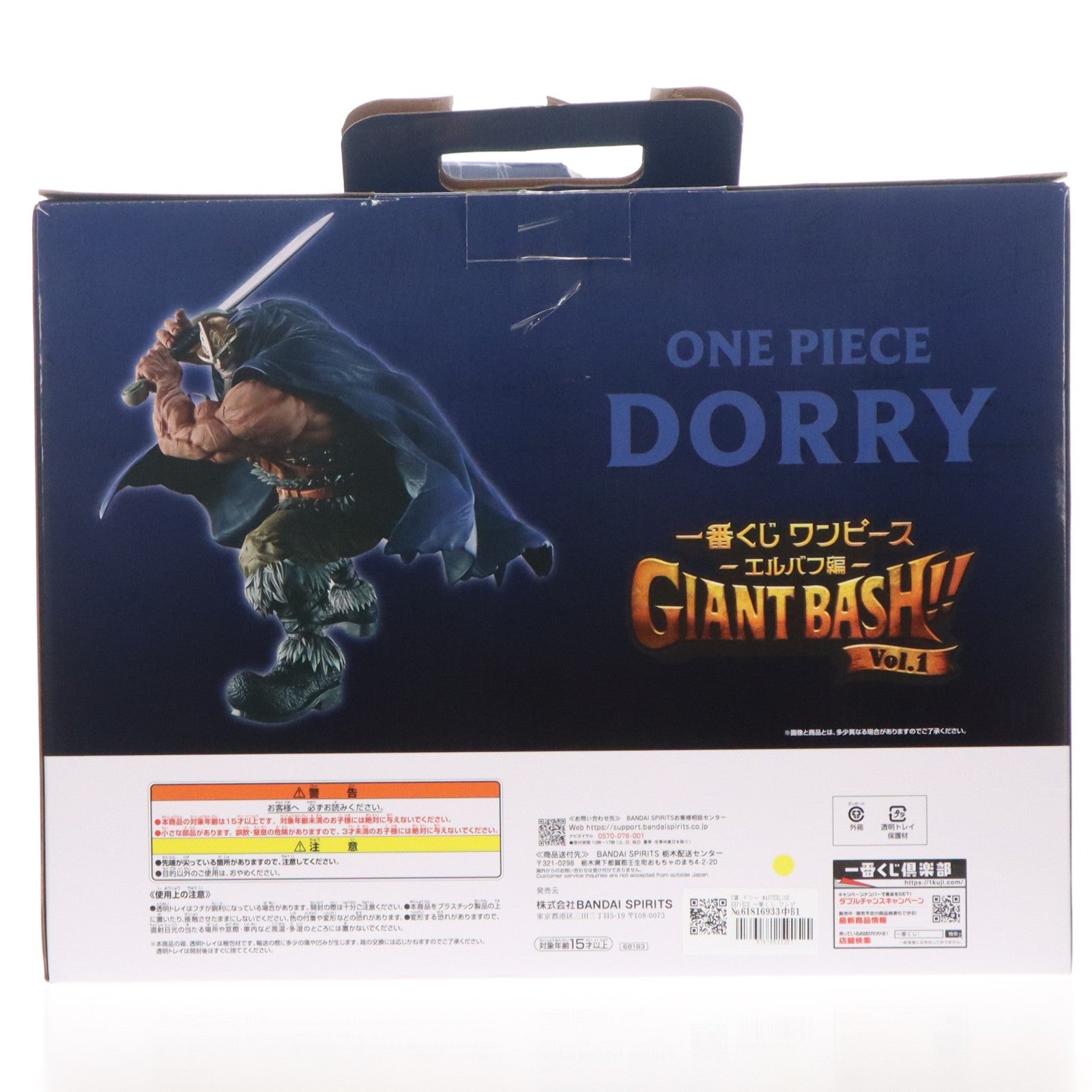 【中古即納】[FIG] D賞 ドリー MASTERLISE EXPIECE 一番くじ ワンピース -エルバフ編- GIANT BASH!! Vol.1 ONE PIECE フィギュア プライズ バンダイスピリッツ(20260703)