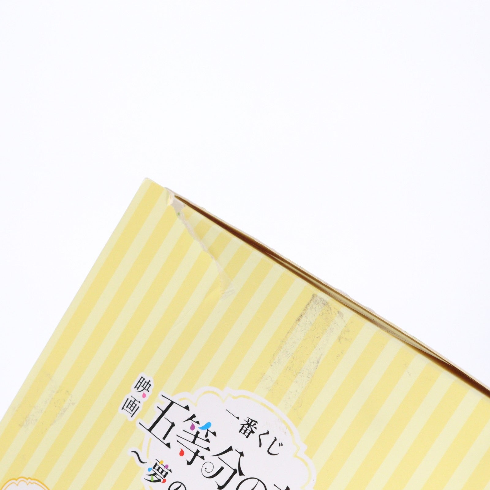 【中古即納】[FIG] A賞 中野一花(なかのいちか) フラワーエプロン フィギュア 一番くじ 映画「五等分の花嫁」 ～夢のひととき～ プライズ(60068) バンダイスピリッツ(20220910)