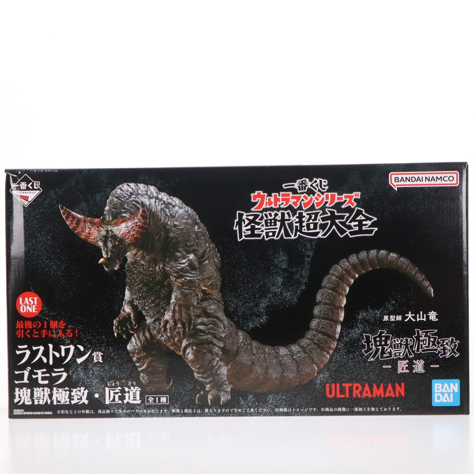 【中古即納】[FIG] ラストワン賞 ゴモラ 塊獣極致・匠道 一番くじONLINE ウルトラマンシリーズ 怪獣超大全 フィギュア プライズ バンダイスピリッツ(20250319)