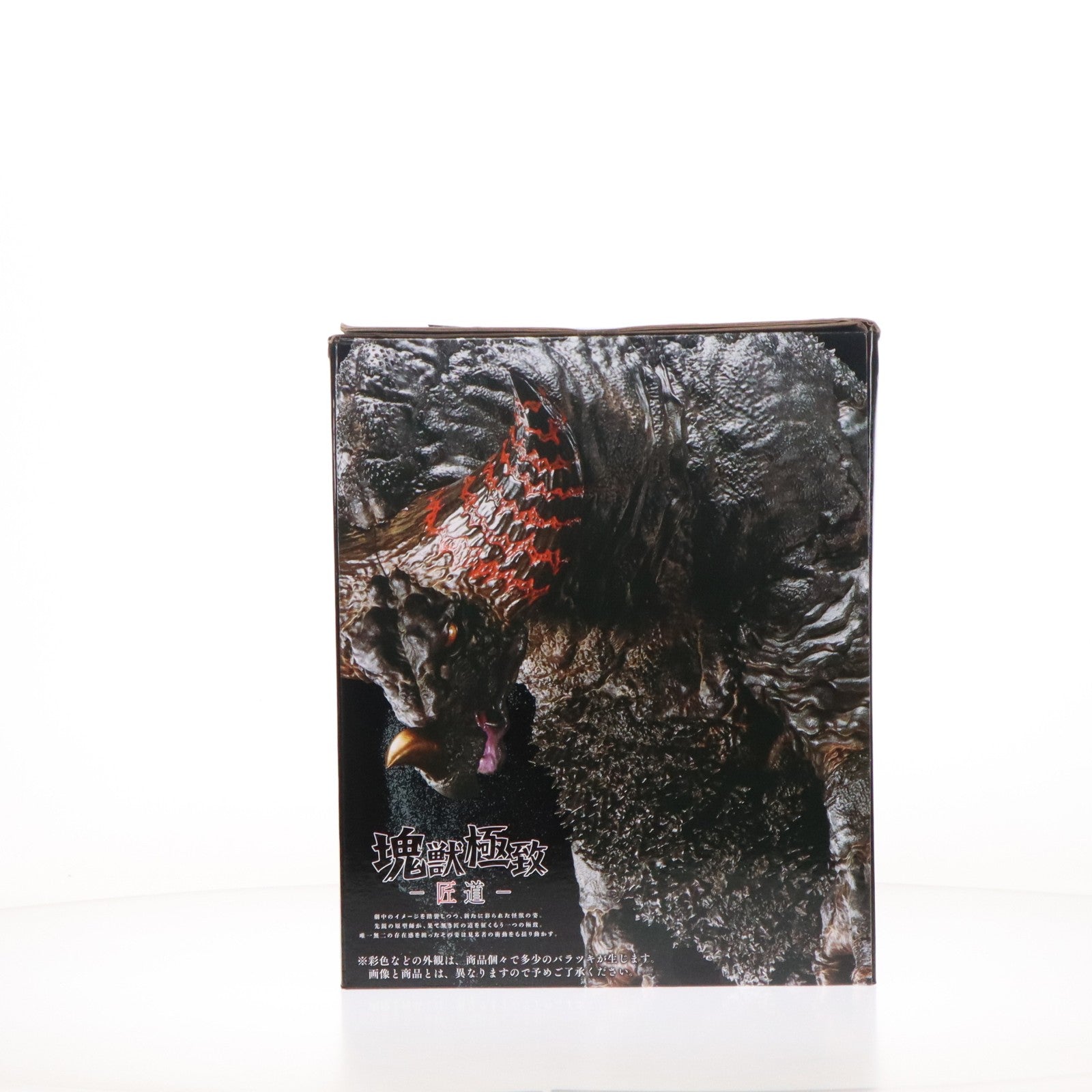 【中古即納】[FIG] ラストワン賞 ゴモラ 塊獣極致・匠道 一番くじONLINE ウルトラマンシリーズ 怪獣超大全 フィギュア プライズ バンダイスピリッツ(20250319)