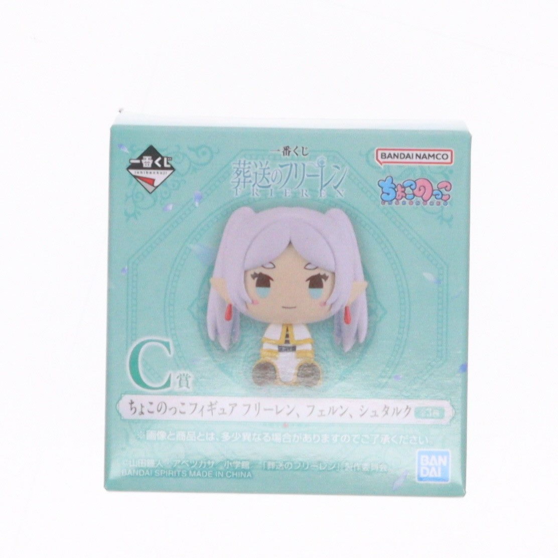 【中古即納】[FIG] C賞 シュタルク ちょこのっこフィギュア 一番くじ 葬送のフリーレン プライズ バンダイスピリッツ(20260410)