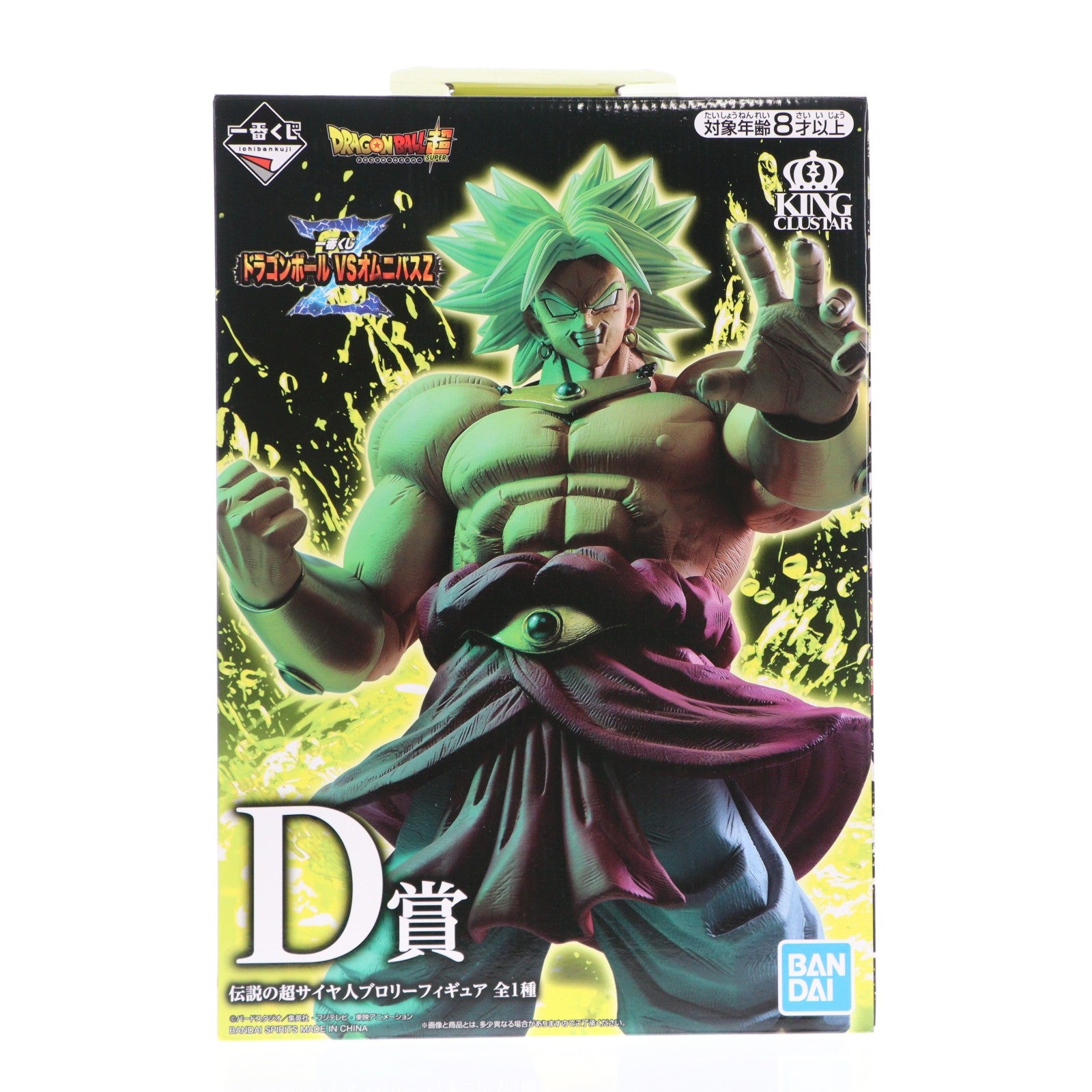 【中古即納】[FIG] D賞 KINGCLUSTAR 伝説の超サイヤ人ブロリー フィギュア 一番くじ ドラゴンボール VSオムニバスZ ドラゴンボール超(スーパー) DRAGON BALL プライズ(787) バンダイスピリッツ(20210515)