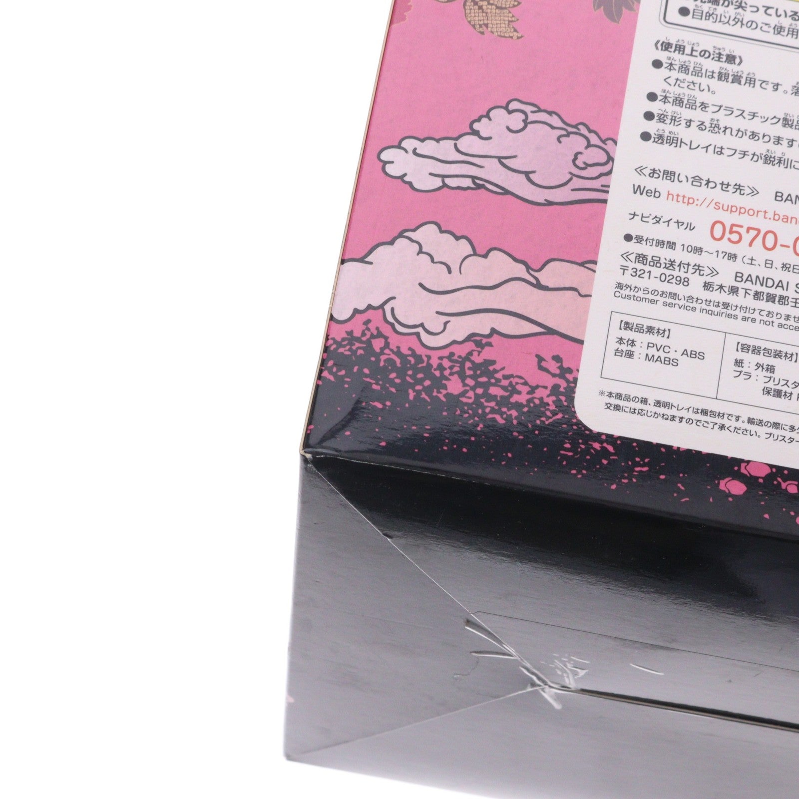【中古即納】[FIG] C賞 竈門禰豆子(かまどねずこ) フィギュア 一番くじ 鬼滅の刃 ～参～ プライズ(437) バンダイスピリッツ(20200912)