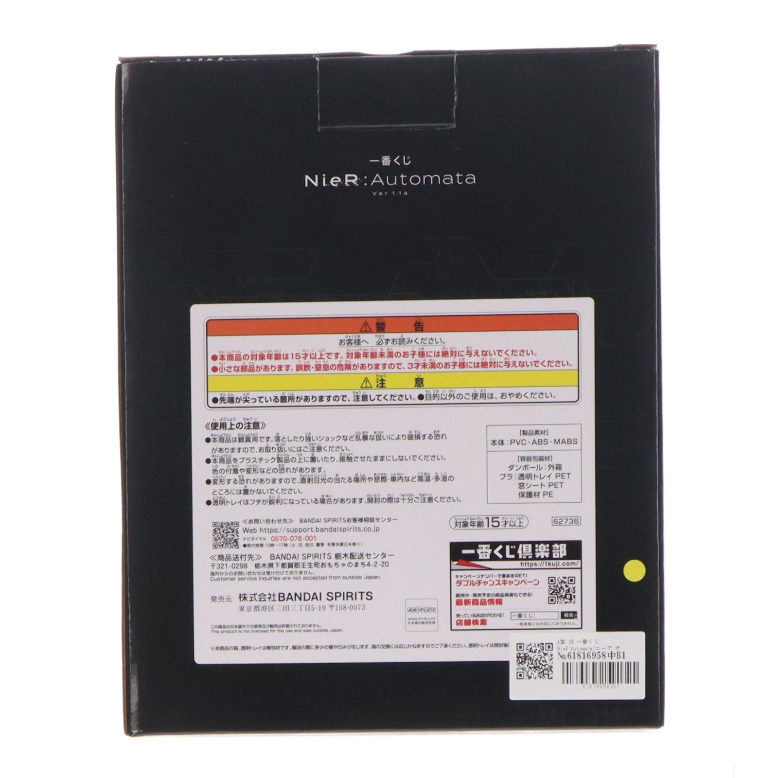 【中古即納】[FIG] A賞 2B 一番くじ NieR:Automata(ニーア オートマタ) Ver1.1a フィギュア プライズ バンダイスピリッツ(20240629)