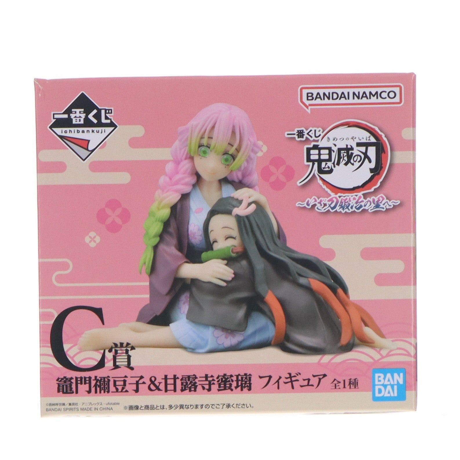 【中古即納】[FIG] C賞 甘露寺蜜璃&竈門禰豆子(かんろじみつり&かまどねずこ) フィギュア 一番くじ 鬼滅の刃 ～いざ刀鍛冶の里へ～ プライズ バンダイスピリッツ(20230429)