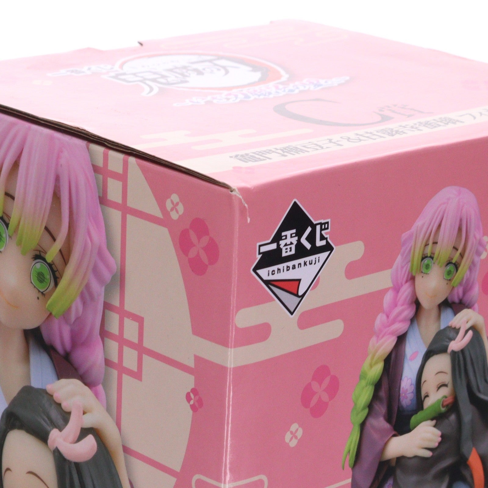 【中古即納】[FIG] C賞 甘露寺蜜璃&竈門禰豆子(かんろじみつり&かまどねずこ) フィギュア 一番くじ 鬼滅の刃 ～いざ刀鍛冶の里へ～ プライズ バンダイスピリッツ(20230429)