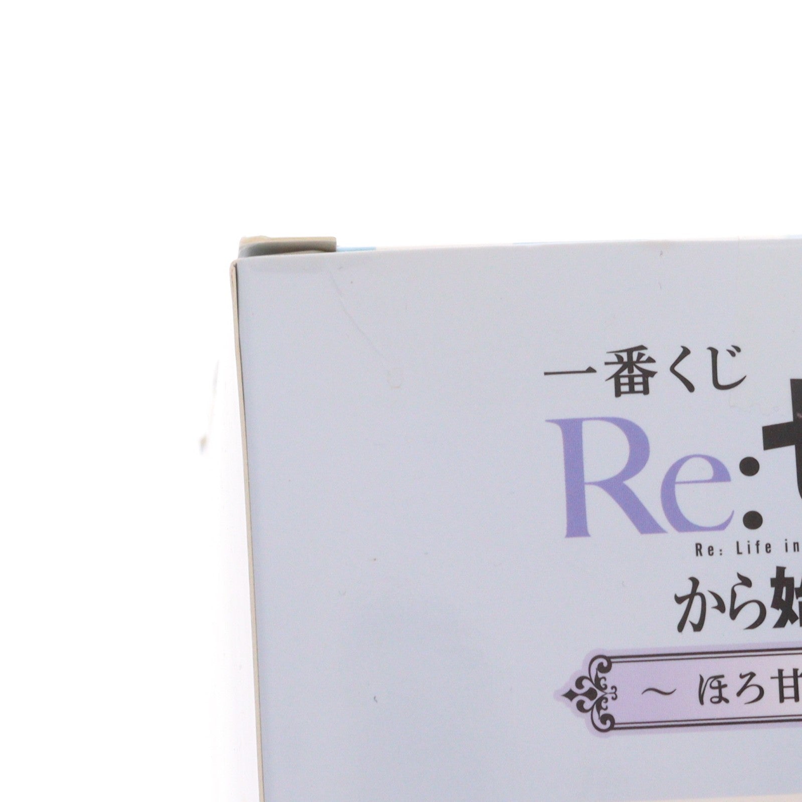 【中古即納】[FIG] C賞 レム 一番くじ Re:ゼロから始める異世界生活 ～ほろ甘ハッピーライフ!～ フィギュア プライズ(62394) バンダイスピリッツ(20220924)