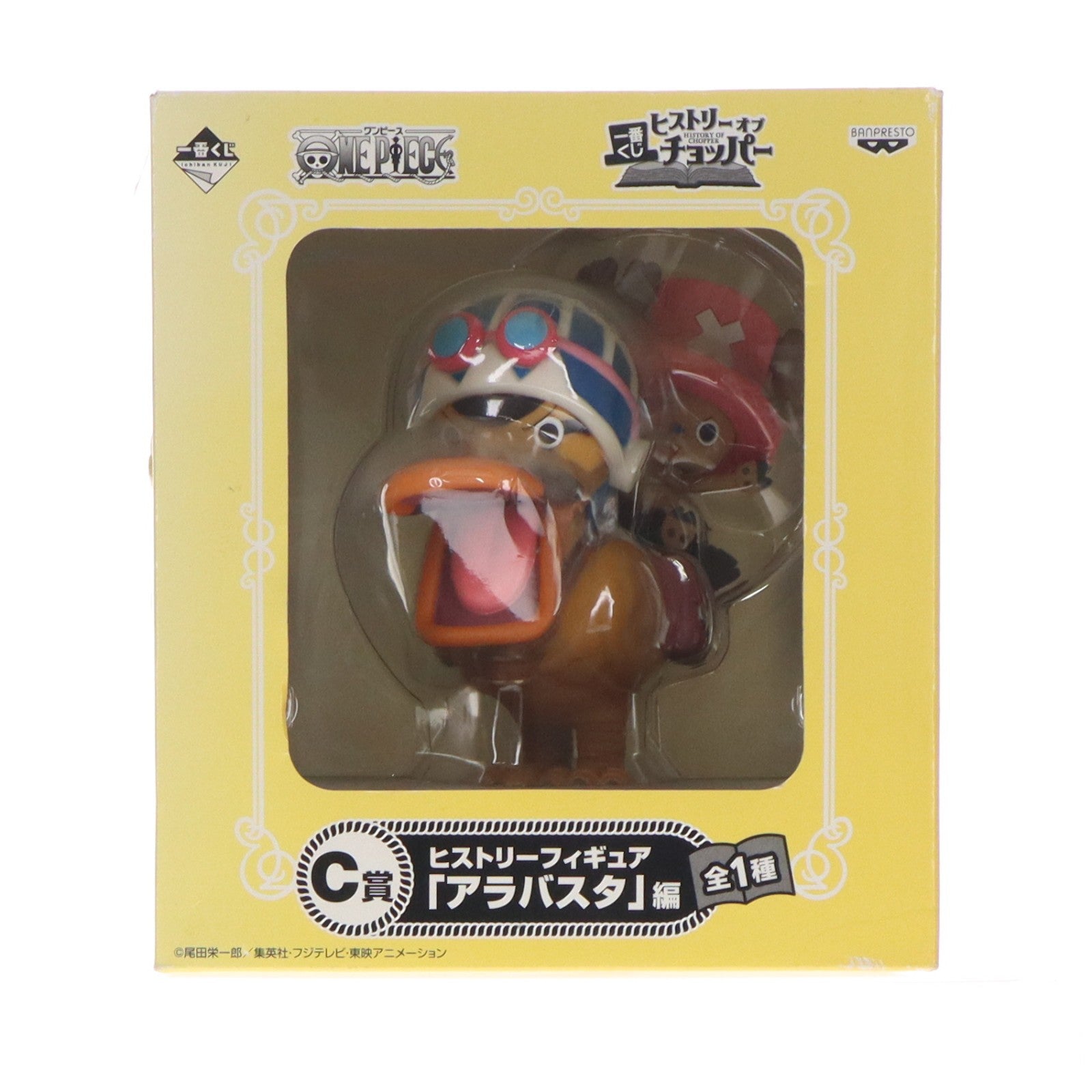 【中古即納】[FIG] C賞 チョッパー×カルー(アラバスタ編) ワンピース 一番くじ ヒストリー オブ チョッパー ONE PIECE フィギュア プライズ バンプレスト(20101231)
