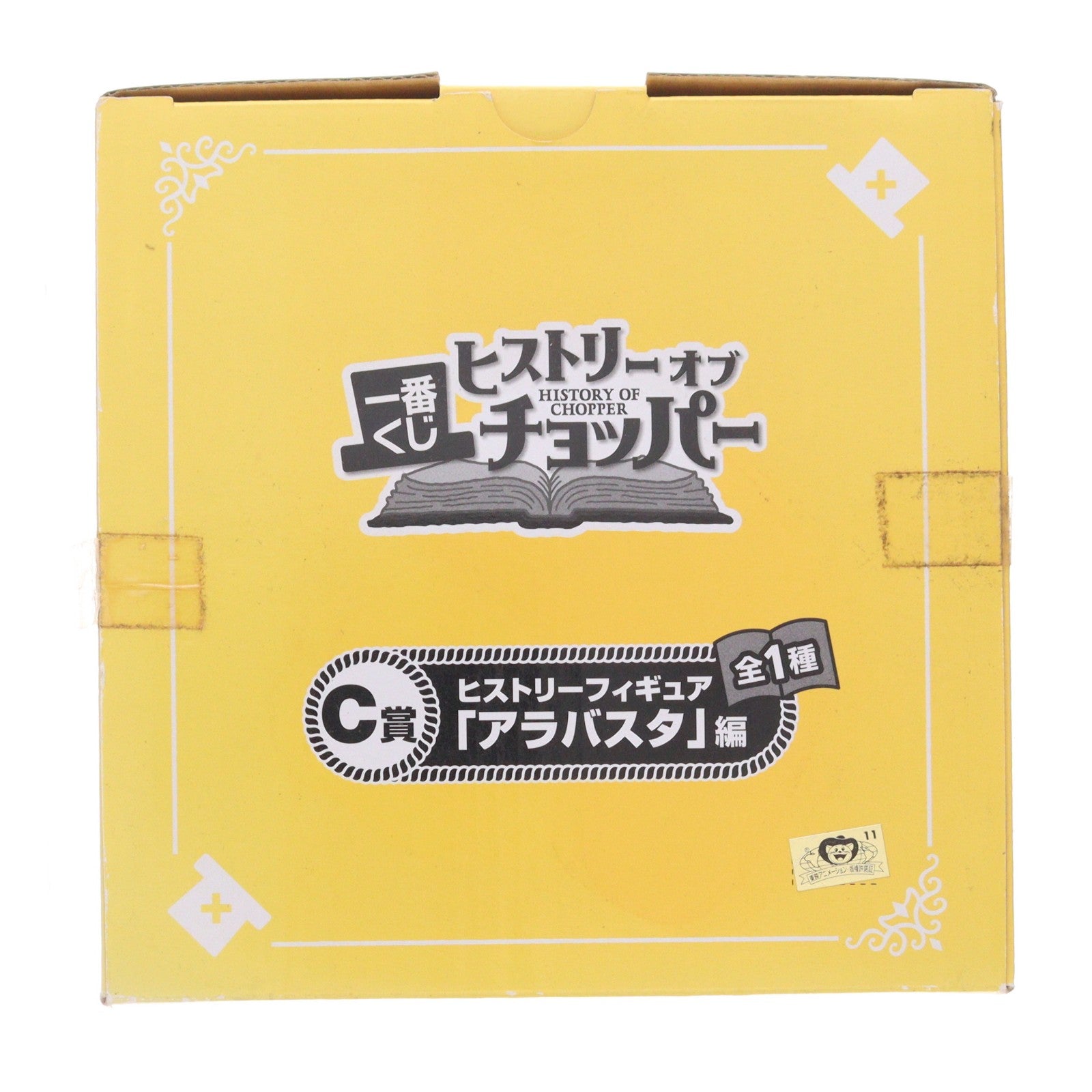 【中古即納】[FIG] C賞 チョッパー×カルー(アラバスタ編) ワンピース 一番くじ ヒストリー オブ チョッパー ONE PIECE フィギュア プライズ バンプレスト(20101231)