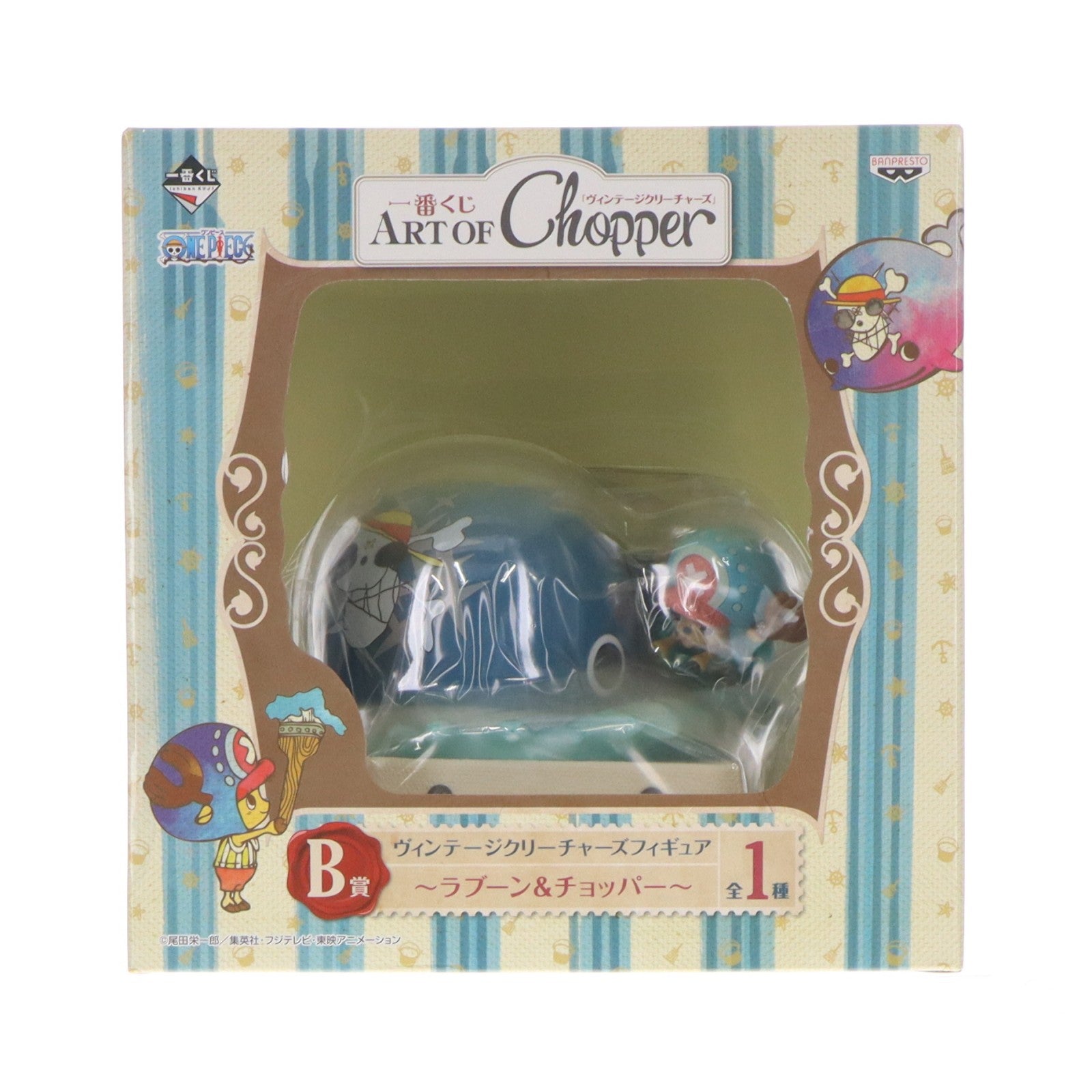 【中古即納】[FIG] B賞 ラブーン&チョッパー ヴィンテージクリーチャーズフィギュア 一番くじ ART OF Chopper ヴィンテージクリーチャーズ ONE PIECE(ワンピース) プライズ(12106) バンプレスト(20130831)