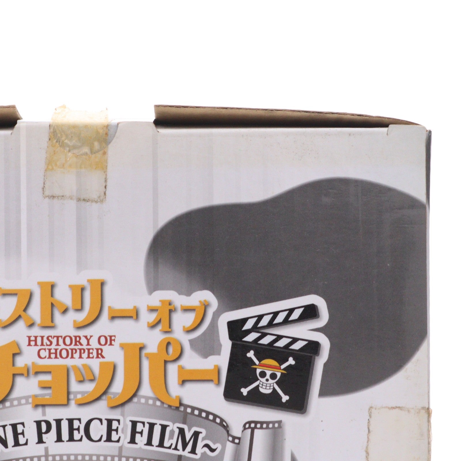【中古即納】[FIG] ラストワン賞 チョッパー(ギューニューブーム) 一番くじ ヒストリーオブチョッパー ～ONE PIECE FILM～ ヒストリーフィギュア プライズ バンプレスト(20130131)
