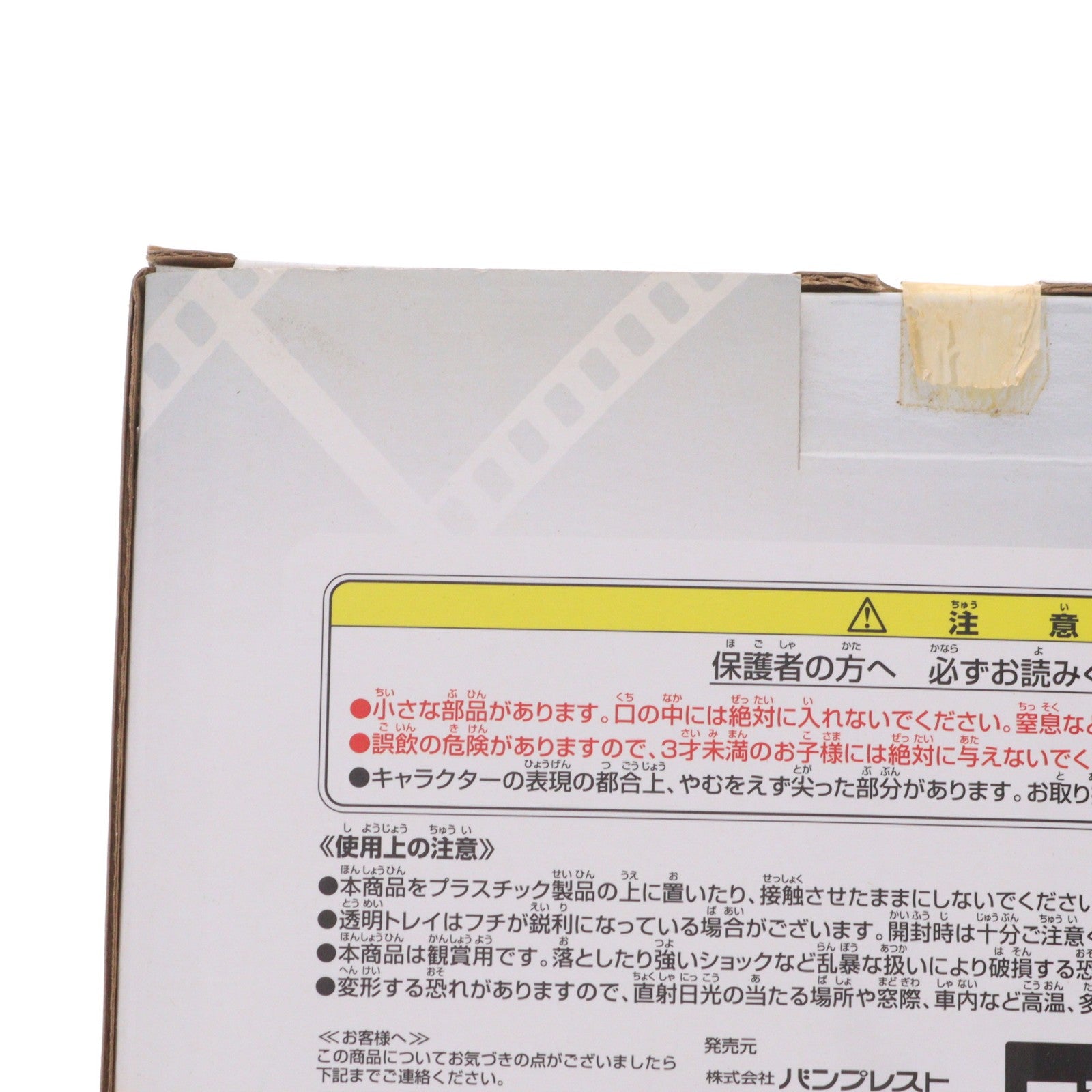 【中古即納】[FIG] ラストワン賞 チョッパー(ギューニューブーム) 一番くじ ヒストリーオブチョッパー ～ONE PIECE FILM～ ヒストリーフィギュア プライズ バンプレスト(20130131)