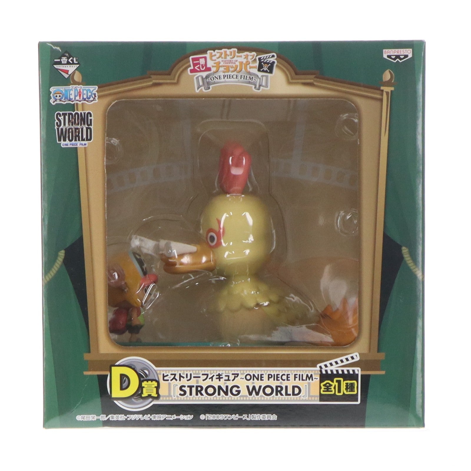 【中古即納】[FIG] D賞 チョッパー(STRONG WORLD) 一番くじ ヒストリーオブチョッパー ～ONE PIECE FILM～ ヒストリーフィギュア プライズ バンプレスト(20130131)