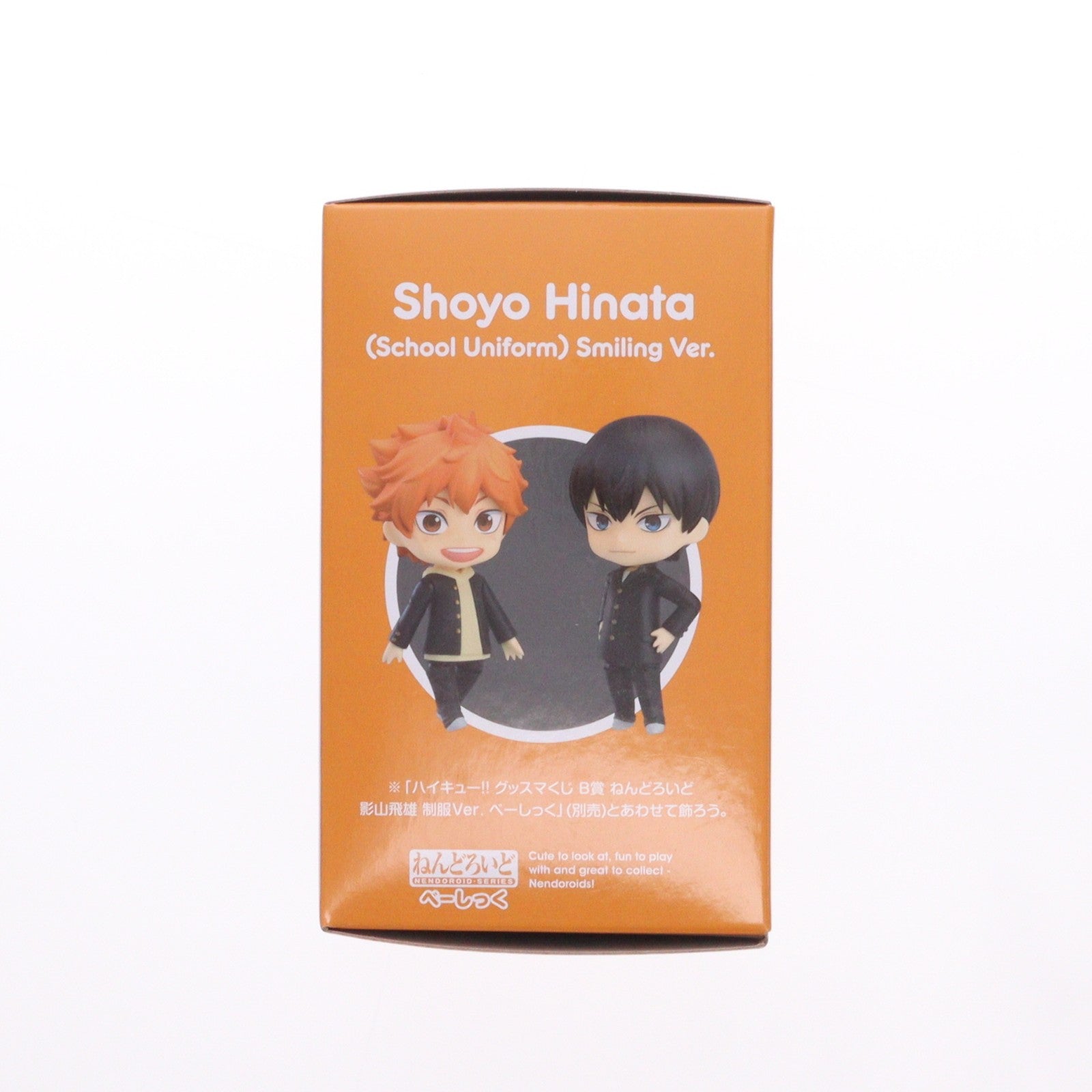 【中古即納】[FIG] A賞 ねんどろいど 日向翔陽(ひなたしょうよう) 制服笑顔Ver. べーしっく グッスマくじ ハイキュー!! 可動フィギュア プライズ グッドスマイルカンパニー(20260403)