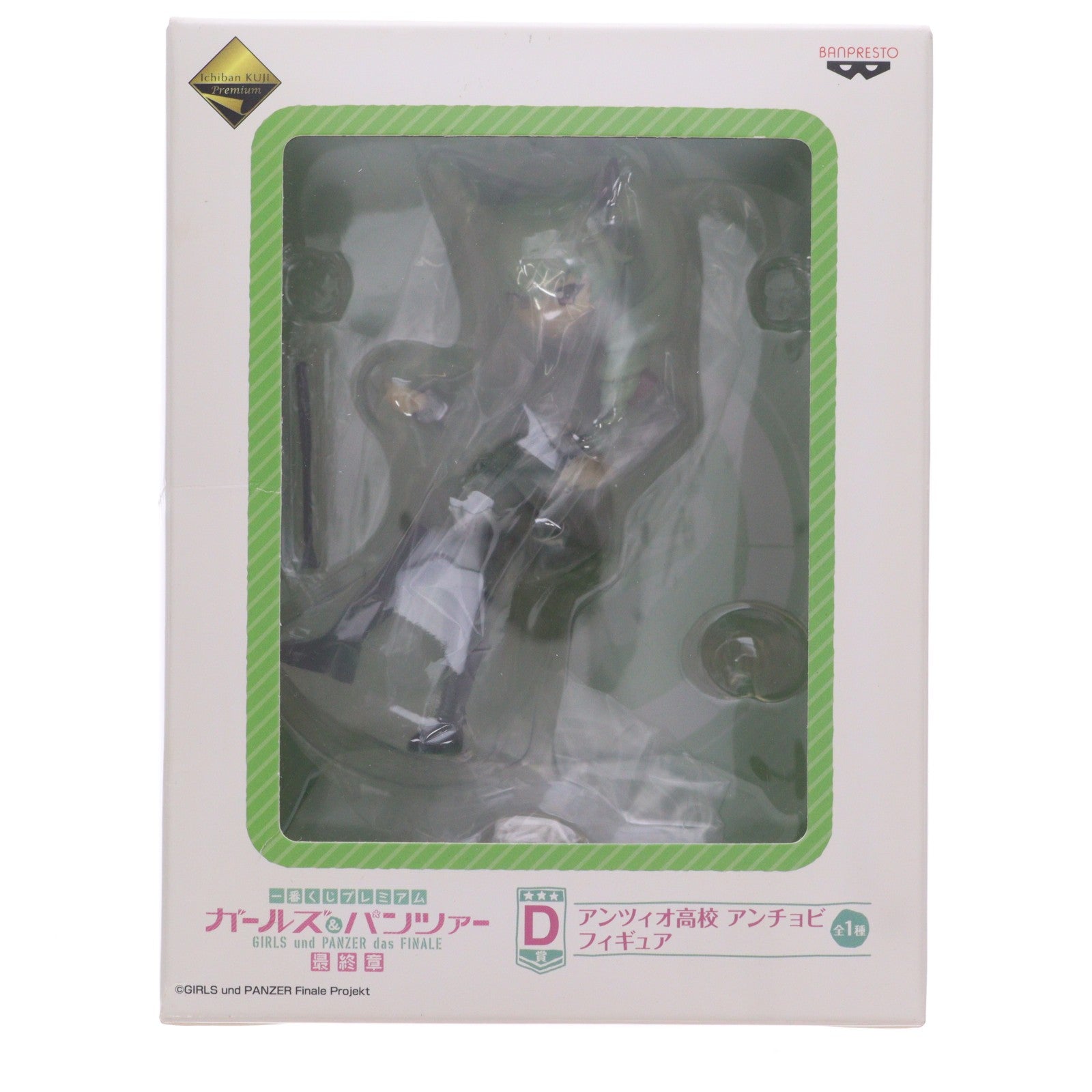 【中古即納】[FIG] D賞 アンツィオ高校 アンチョビ 一番くじプレミアム ガールズ&パンツァー 最終章 フィギュア プライズ バンプレスト(20171209)
