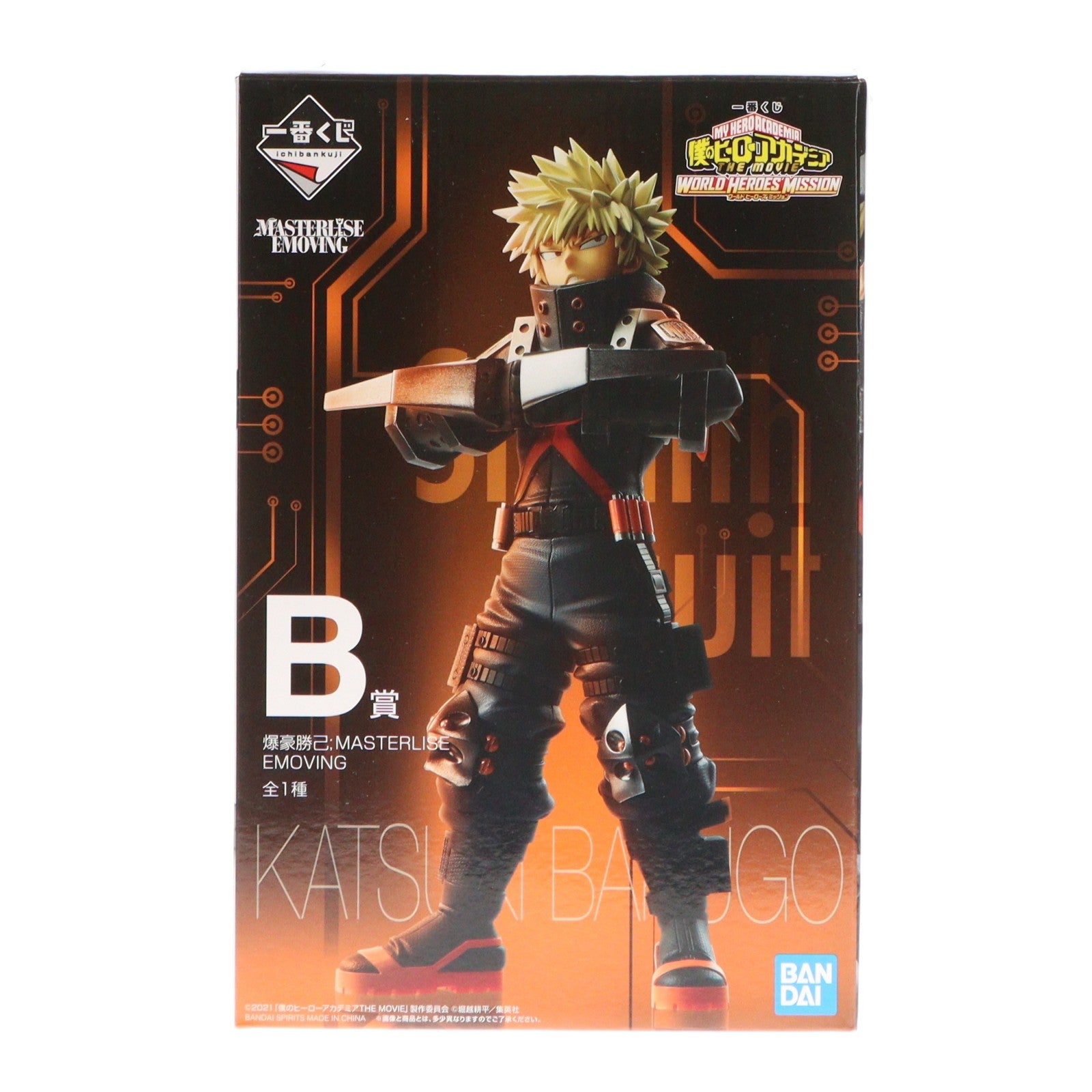 【中古即納】[FIG] B賞 爆豪勝己(ばくごうかつき) MASTERLISE EMOVING 一番くじ 僕のヒーローアカデミア THE MOVIE WORLD HEROES' MISSION フィギュア プライズ(991) バンダイスピリッツ(20211016)