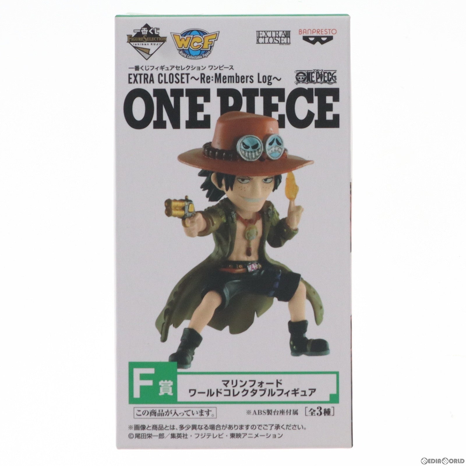 【中古即納】[FIG] F賞 ポートガス・D・エース ワールドコレクタブルフィギュア マリンフォード 一番くじセレクション ワンピース EXTRA CLOSET～Re:Members Log～ ONE PIECE プライズ(14356) バンプレスト(20170225)