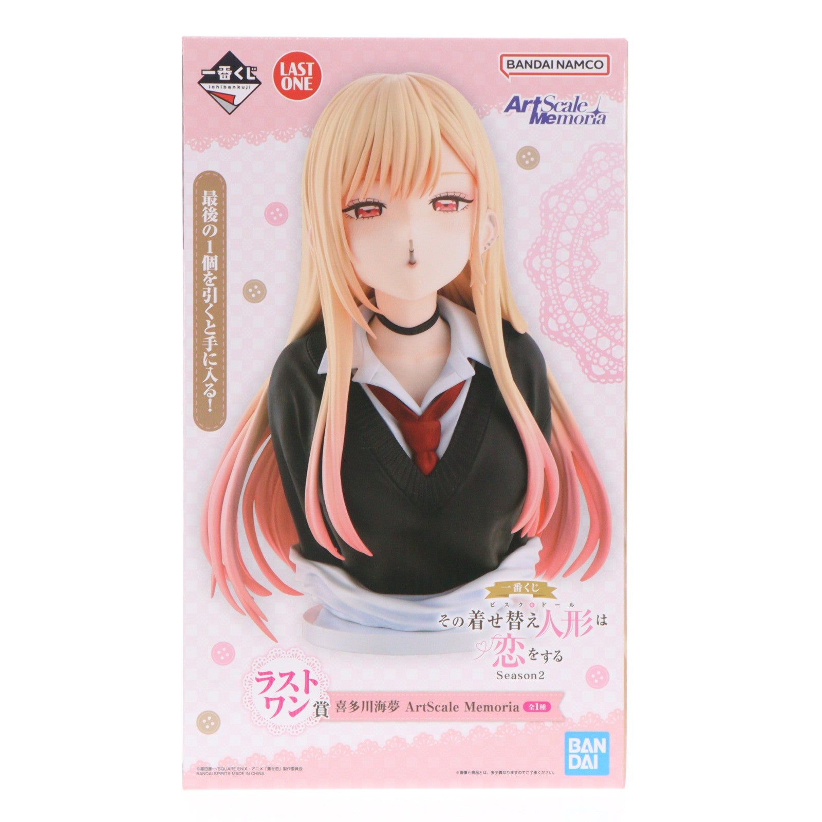 【中古即納】[FIG] ラストワン賞 喜多川海夢(きたがわまりん) ArtScale Memoria 一番くじ TVアニメ「その着せ替え人形は恋をする」Season 2 フィギュア プライズ バンダイスピリッツ(20260212)