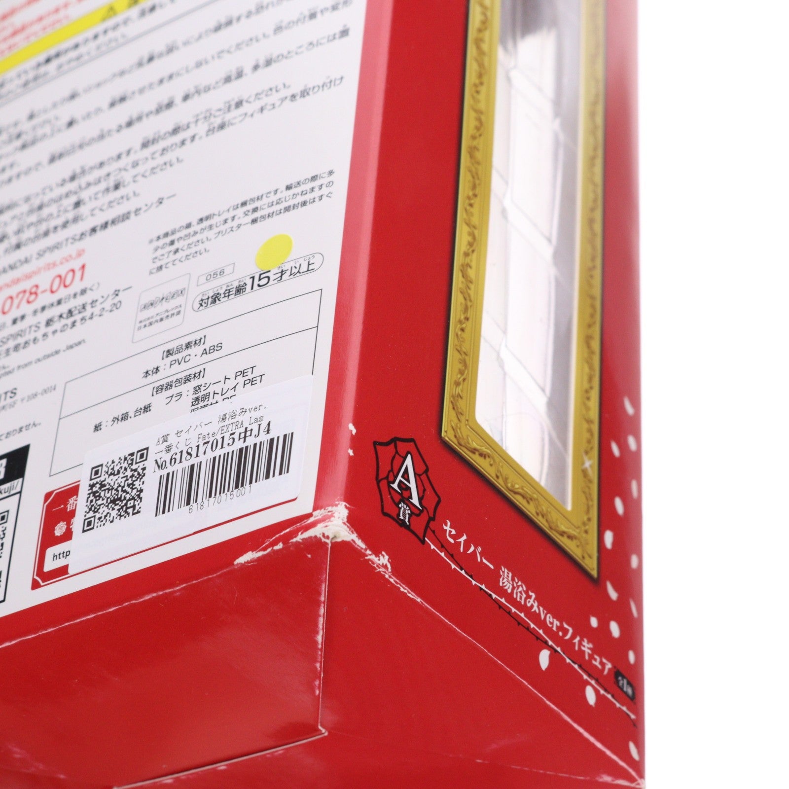 【中古即納】[FIG] A賞 セイバー 湯浴みver. 一番くじ Fate/EXTRA Last Encore(フェイト/エクストラ ラストアンコール)～余と奏者たちの温泉旅行～ フィギュア プライズ(056) バンダイスピリッツ(20190209)