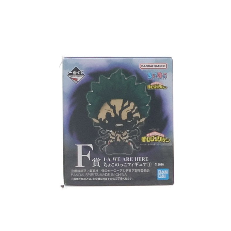 【中古即納】[FIG] F賞 瀬呂範太(せろはんた) 1-A WE ARE HERE ちょこのっこフィギュア1 一番くじ 僕のヒーローアカデミア -いつまでも手を差し伸べ続ける物語- プライズ バンダイスピリッツ(20260620)