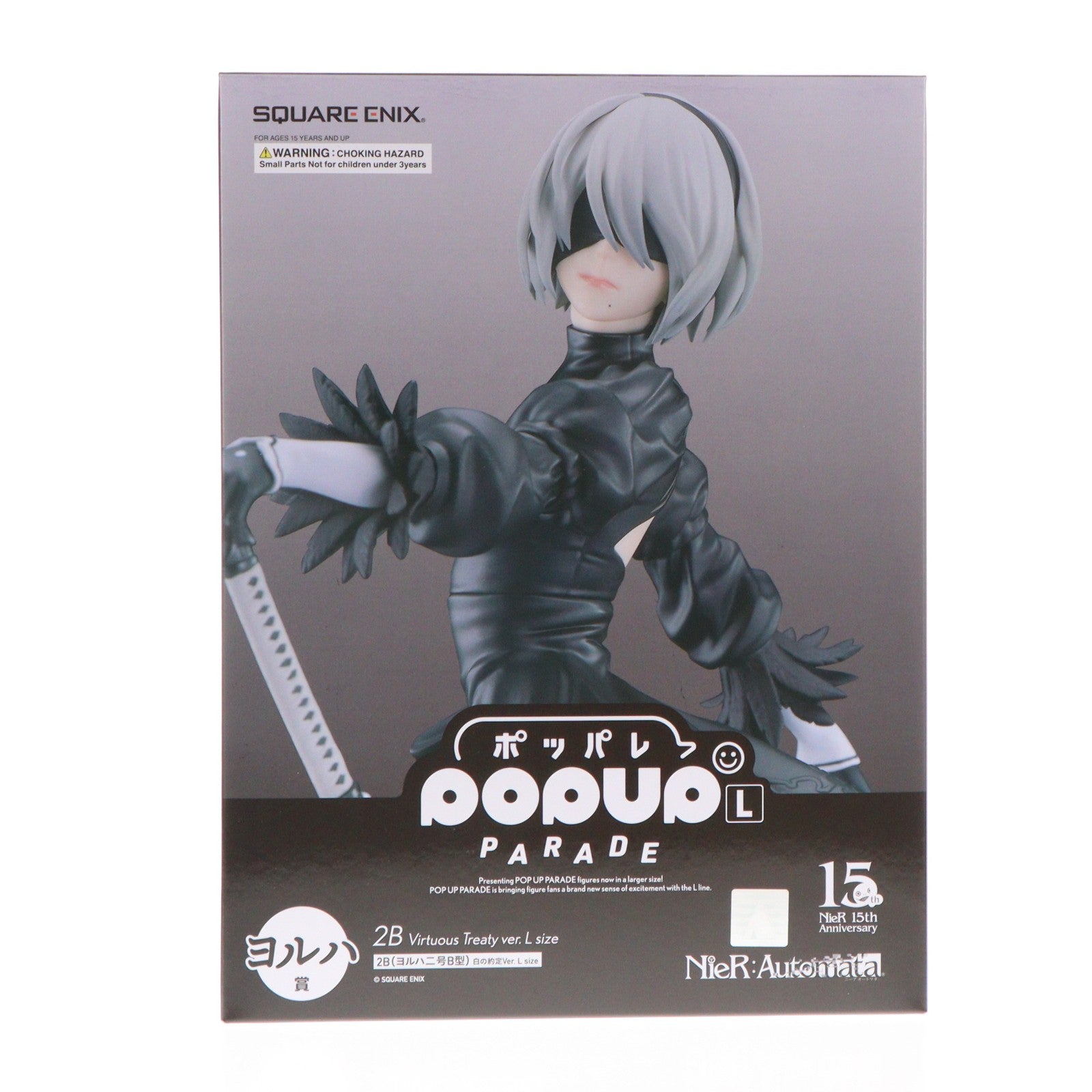 【中古即納】[FIG] ヨルハ賞 POP UP PARADE(ポップアップパレード) 2B(ヨルハ二号B型) L size -白の約定ver.- NieRゲームシリーズ 15周年記念くじ フィギュア プライズ スクウェア・エニックス(20260320)