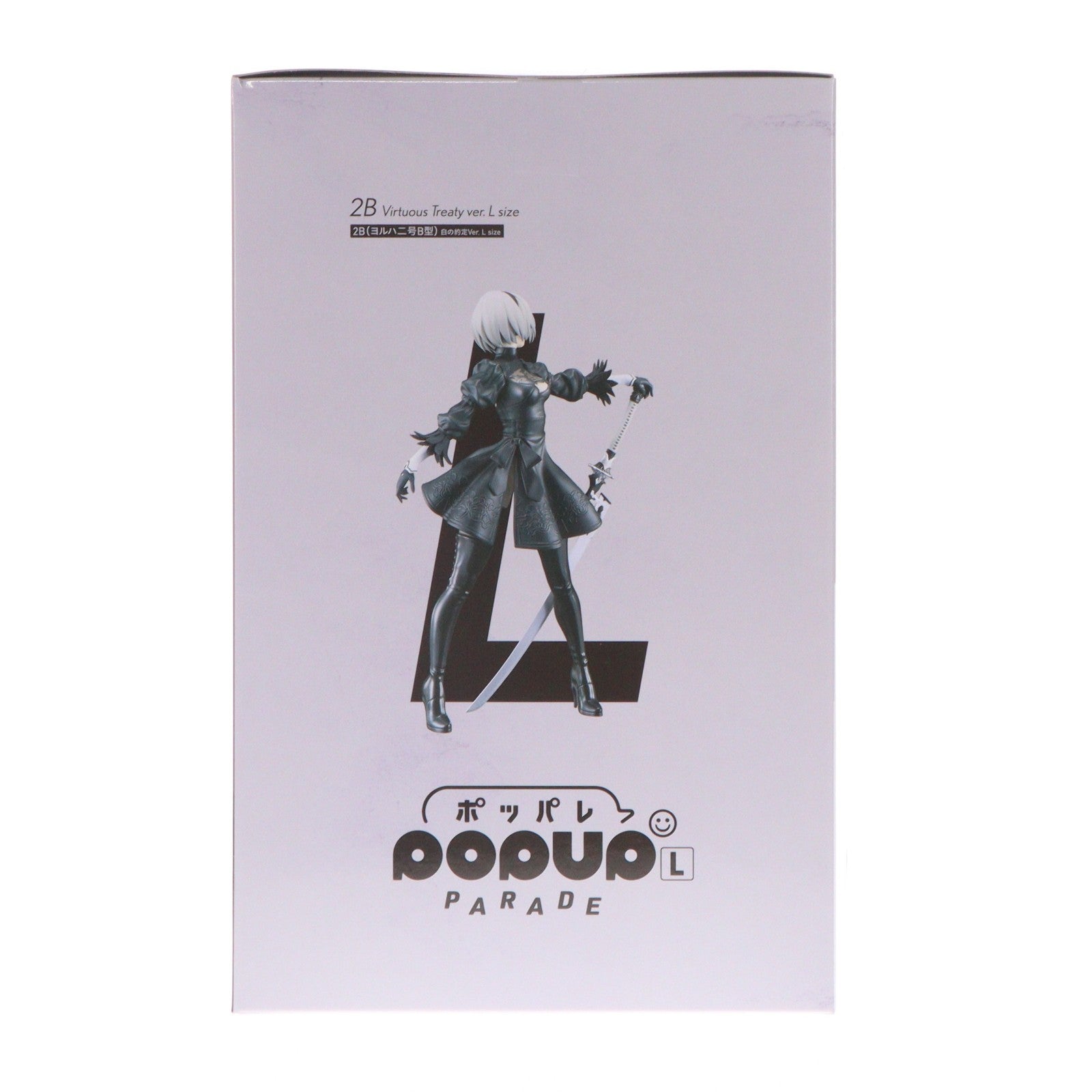 【中古即納】[FIG] ヨルハ賞 POP UP PARADE(ポップアップパレード) 2B(ヨルハ二号B型) L size -白の約定ver.- NieRゲームシリーズ 15周年記念くじ フィギュア プライズ スクウェア・エニックス(20260320)