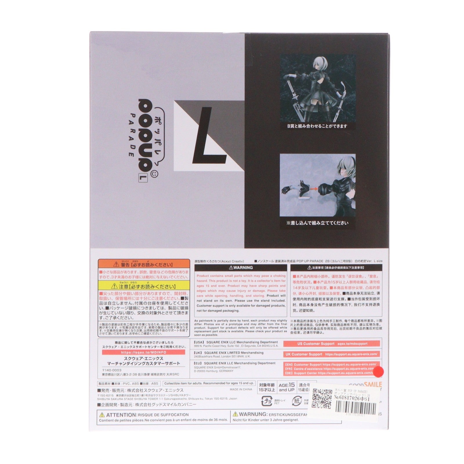 【中古即納】[FIG] ヨルハ賞 POP UP PARADE(ポップアップパレード) 2B(ヨルハ二号B型) L size -白の約定ver.- NieRゲームシリーズ 15周年記念くじ フィギュア プライズ スクウェア・エニックス(20260320)