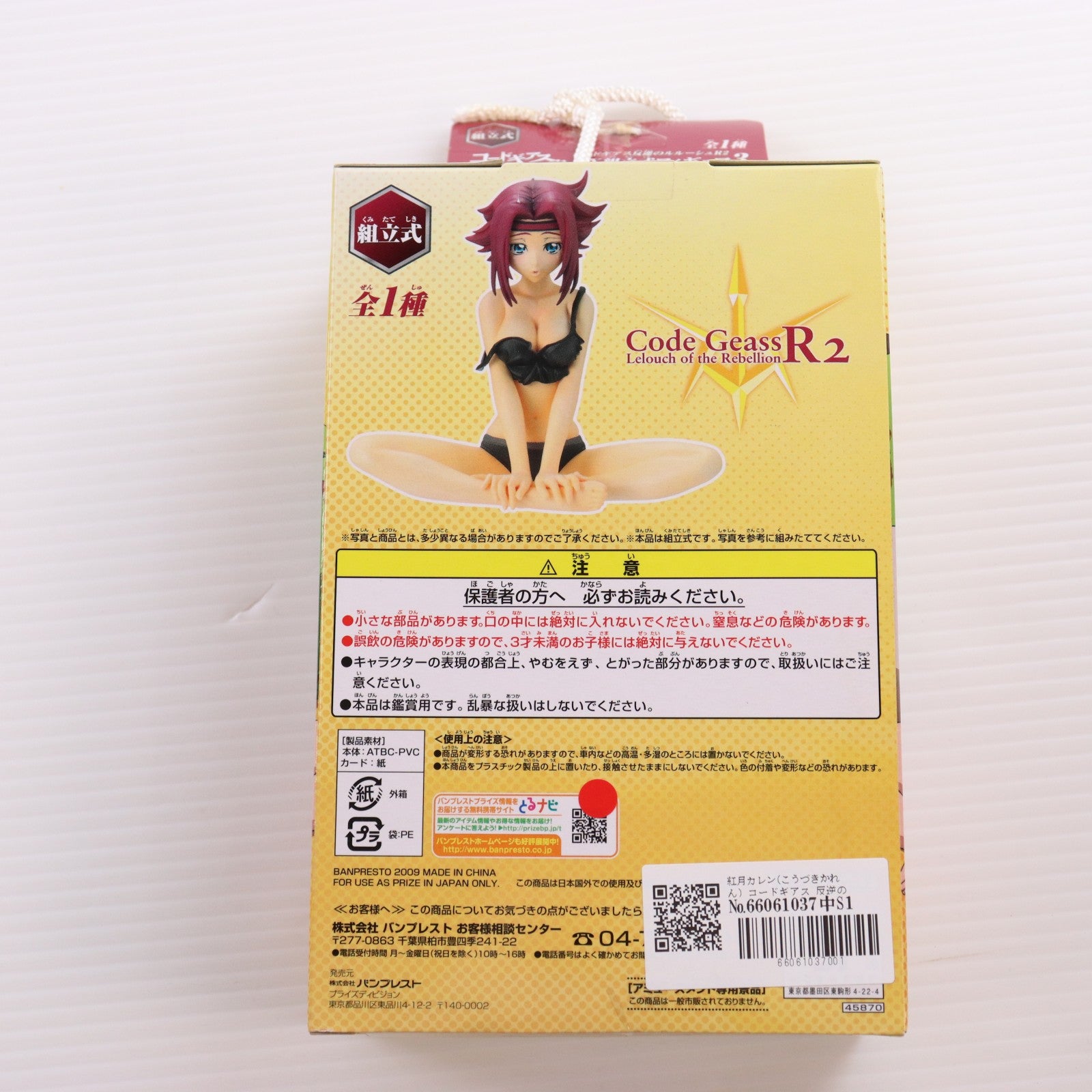 【中古即納】[FIG] B賞 アナスタシア プレミアムフィギュア 一番くじプレミアム アイドルマスターシンデレラガールズ PART3 プライズ バンプレスト(20161105)