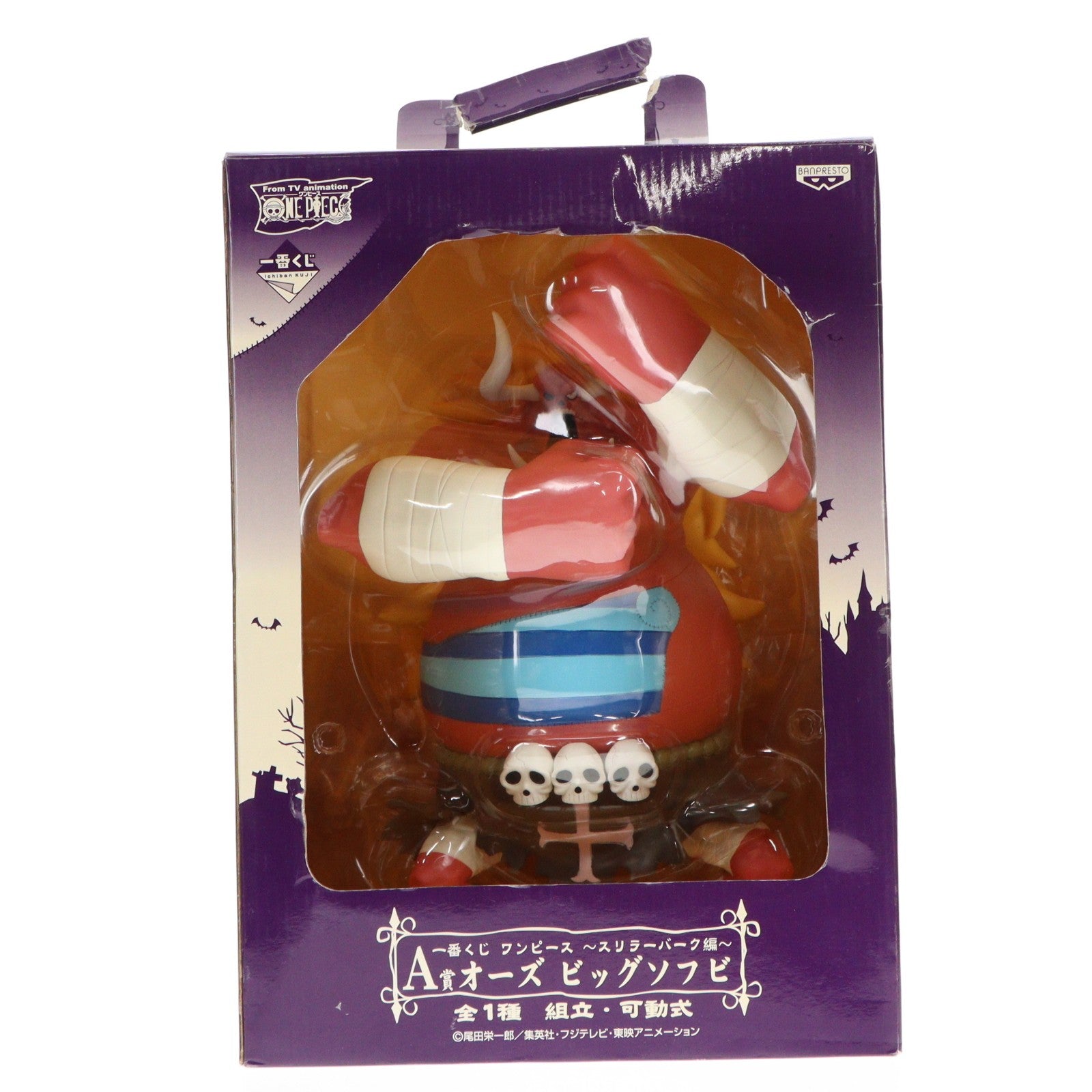 【中古即納】[FIG] A賞 オーズ ビッグソフビフィギュア 一番くじ ワンピース～スリラーバーク編～ ONE PIECE プライズ バンプレスト(20081231)