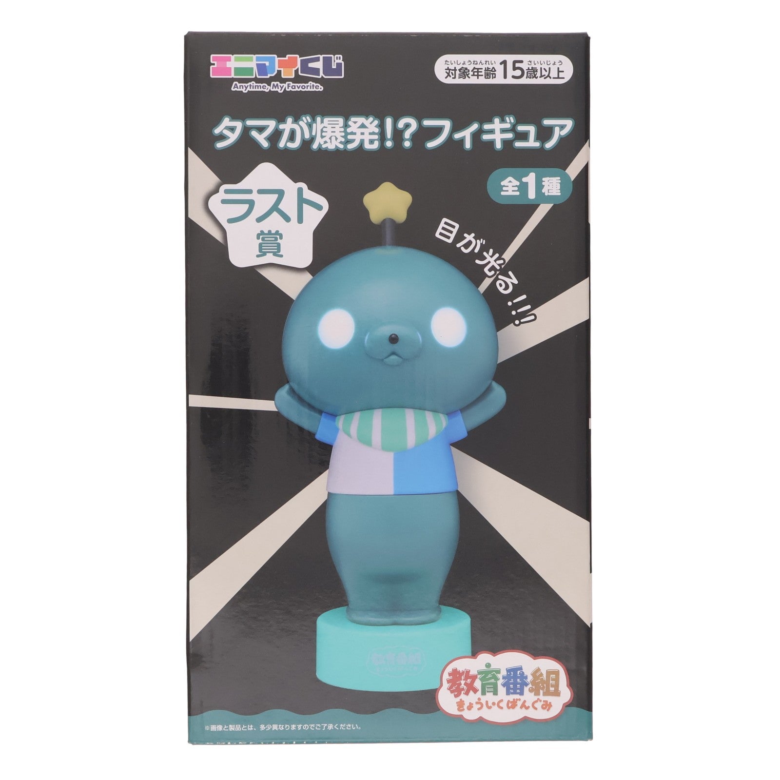 【中古即納】[FIG] ラスト賞 タマが爆発!～フィギュア エニマイくじ 教育番組 プライズ レッグス(20260626)