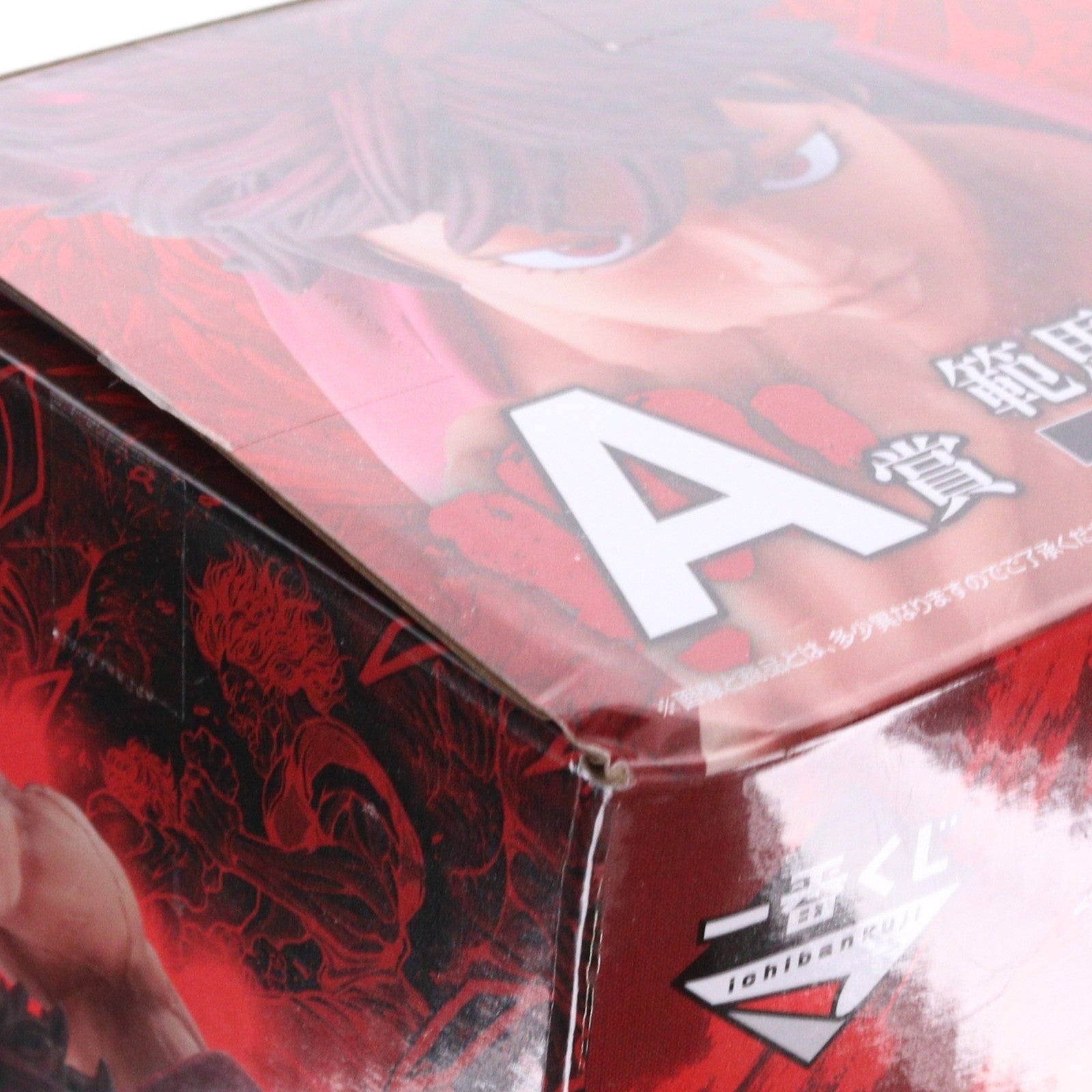 【中古即納】[FIG] A賞 範馬刃牙(はんまばき) MASTERLISEッッ! 一番くじ グラップラー刃牙 刃牙～世界は、拳ひとつで変えられる～ フィギュア プライズ バンダイスピリッツ(20250524)