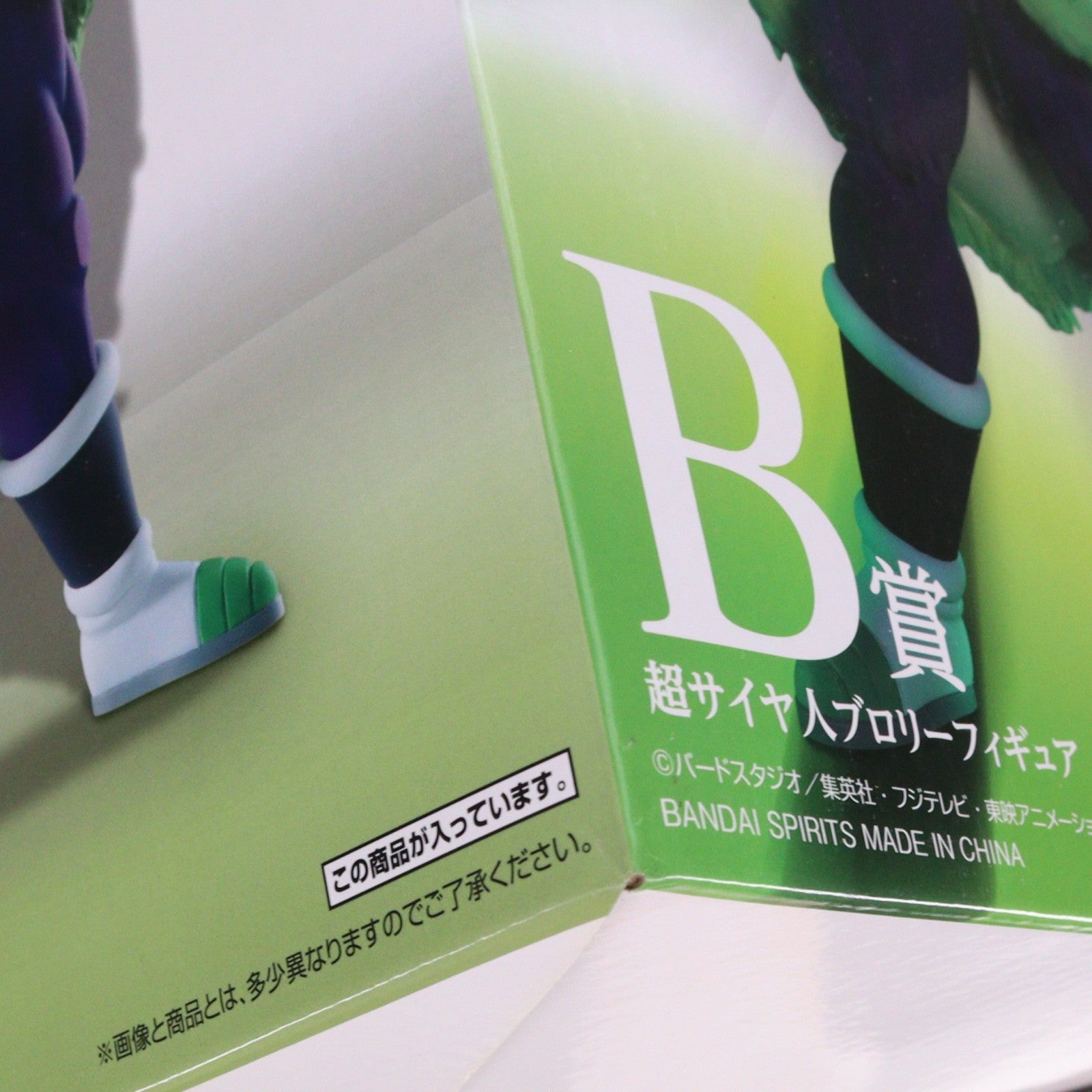 【中古即納】[FIG] B賞 超サイヤ人ブロリー 一番くじ ドラゴンボール VSオムニバス超 MASTERLISE フィギュア ドラゴンボール超(スーパー) ブロリー DRAGON BALL プライズ(005) バンダイスピリッツ(20211211)