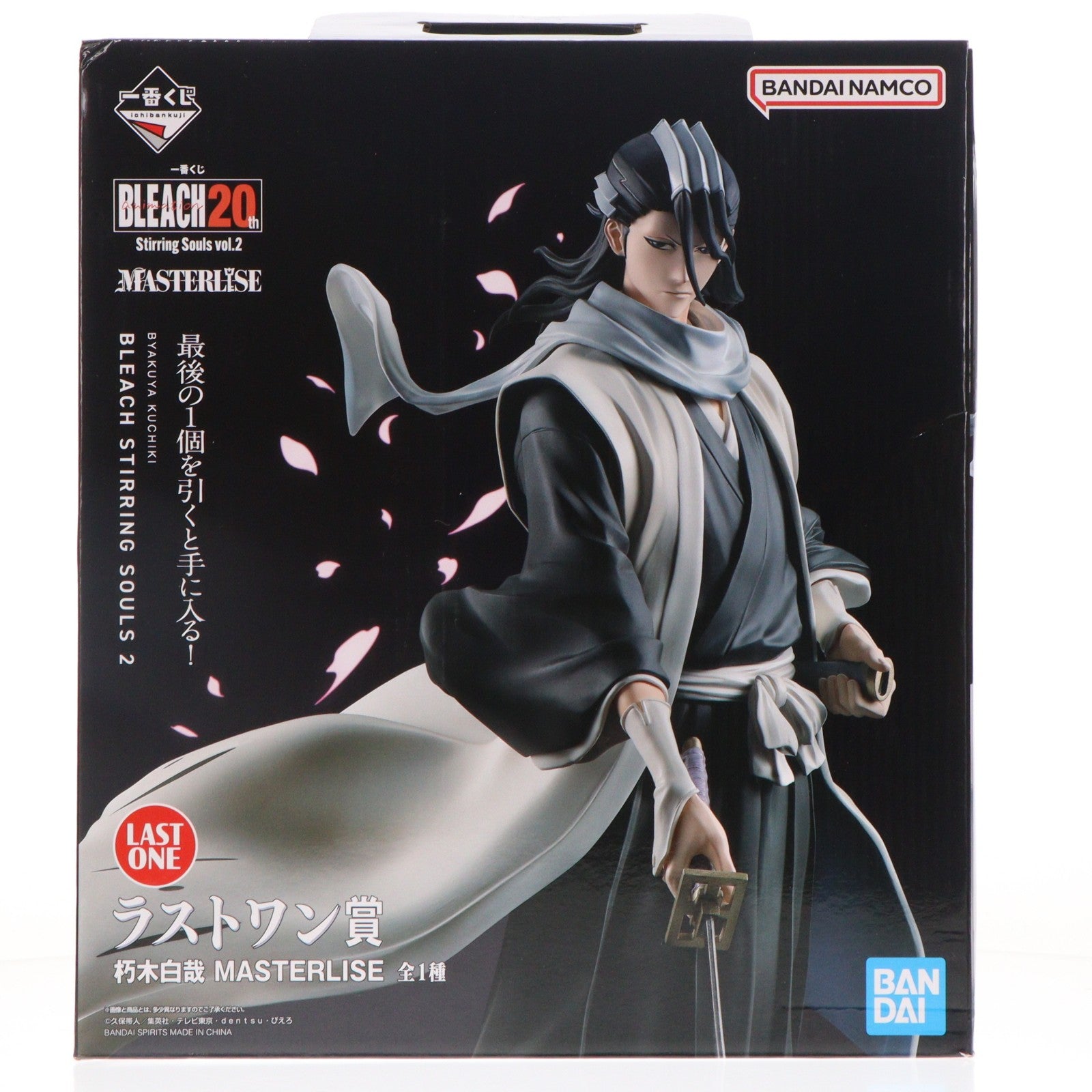 【中古即納】[FIG] ラストワン賞 朽木白哉(くちきびゃくや) MASTERLISE 一番くじ BLEACH-ブリーチ- Stirring Souls vol.2 フィギュア プライズ バンダイスピリッツ(20250322)