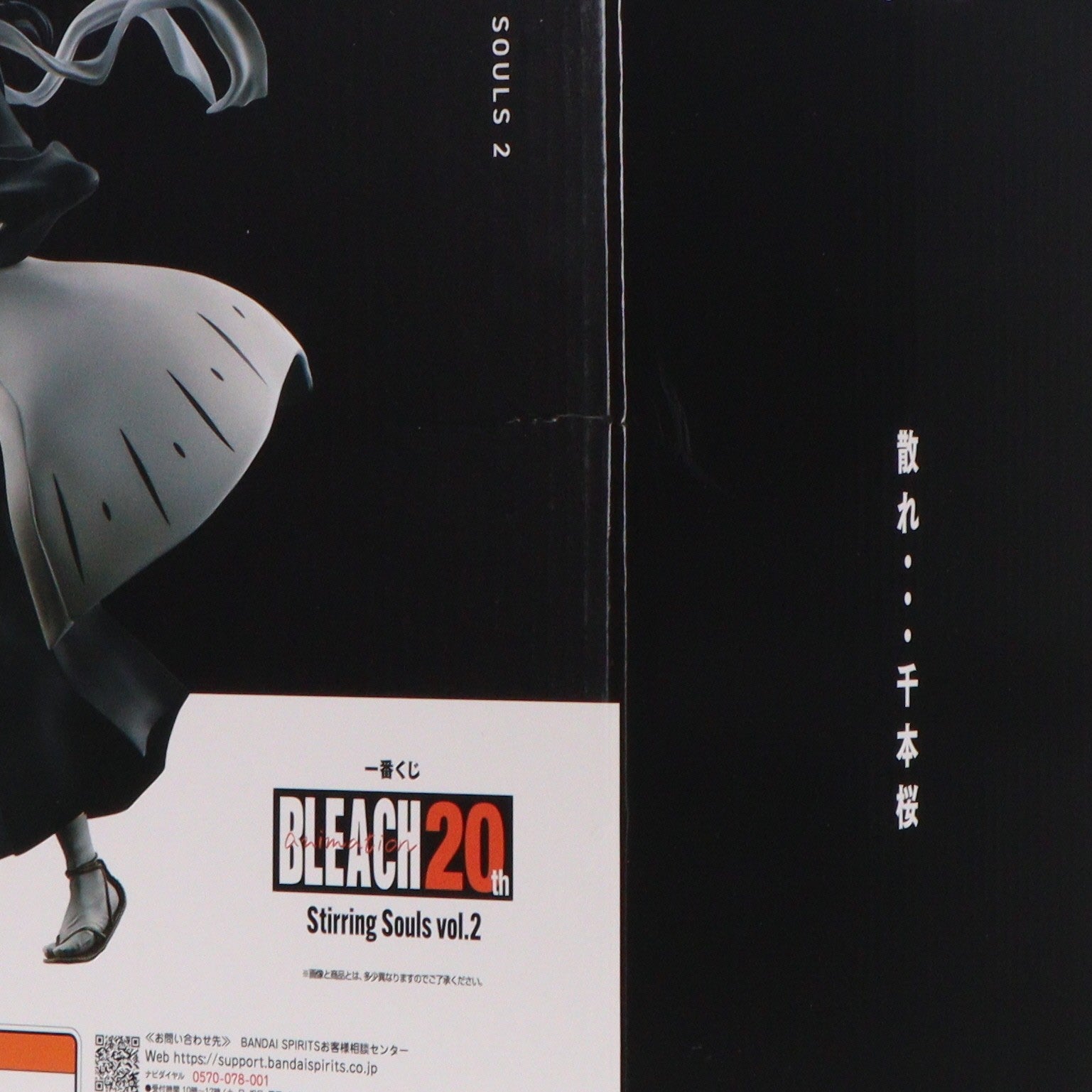 【中古即納】[FIG] ラストワン賞 朽木白哉(くちきびゃくや) MASTERLISE 一番くじ BLEACH-ブリーチ- Stirring Souls vol.2 フィギュア プライズ バンダイスピリッツ(20250322)