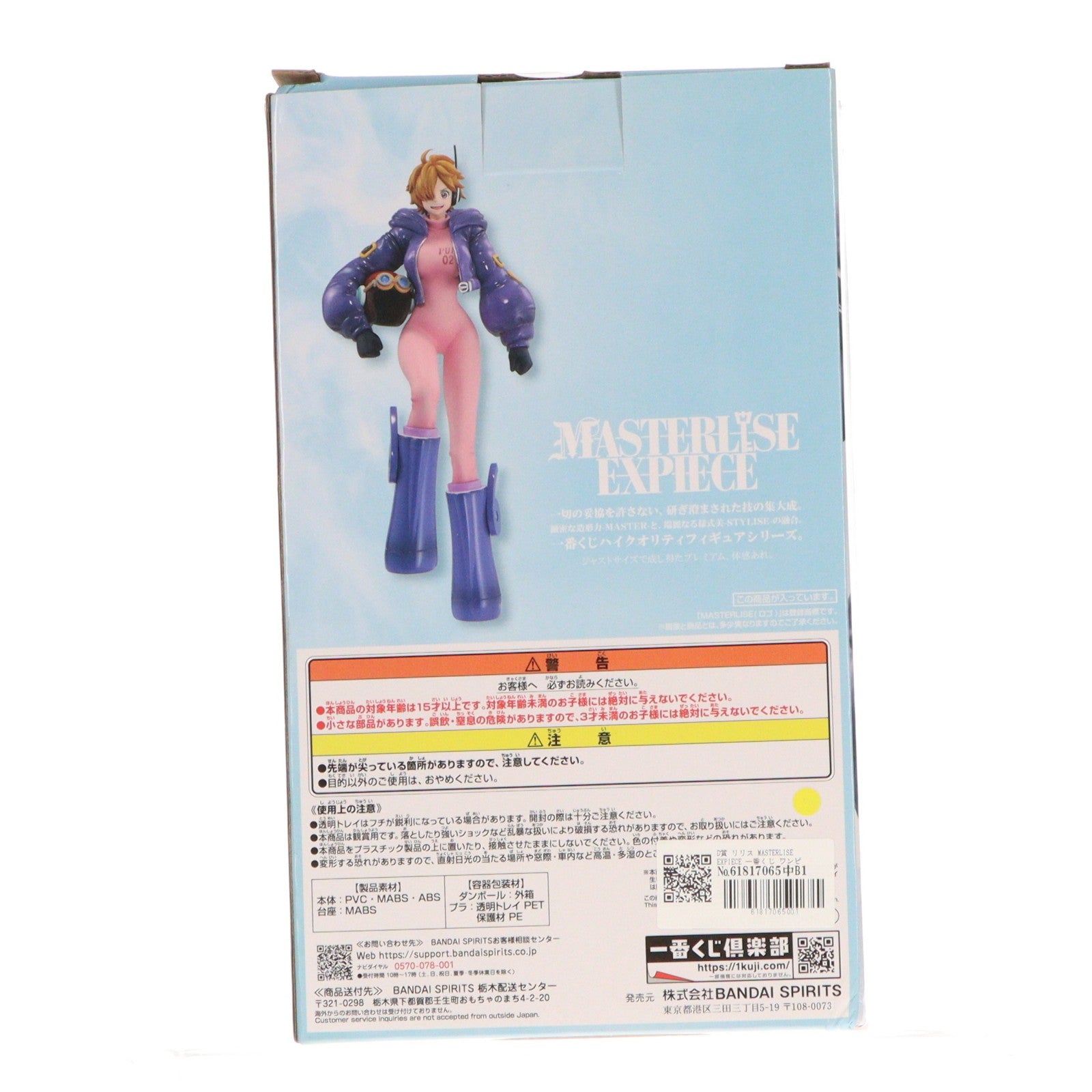 【中古即納】[FIG] D賞 リリス MASTERLISE EXPIECE 一番くじ ワンピース メモリーオブヒロインズ ONE PIECE フィギュア プライズ バンダイスピリッツ(20241108)