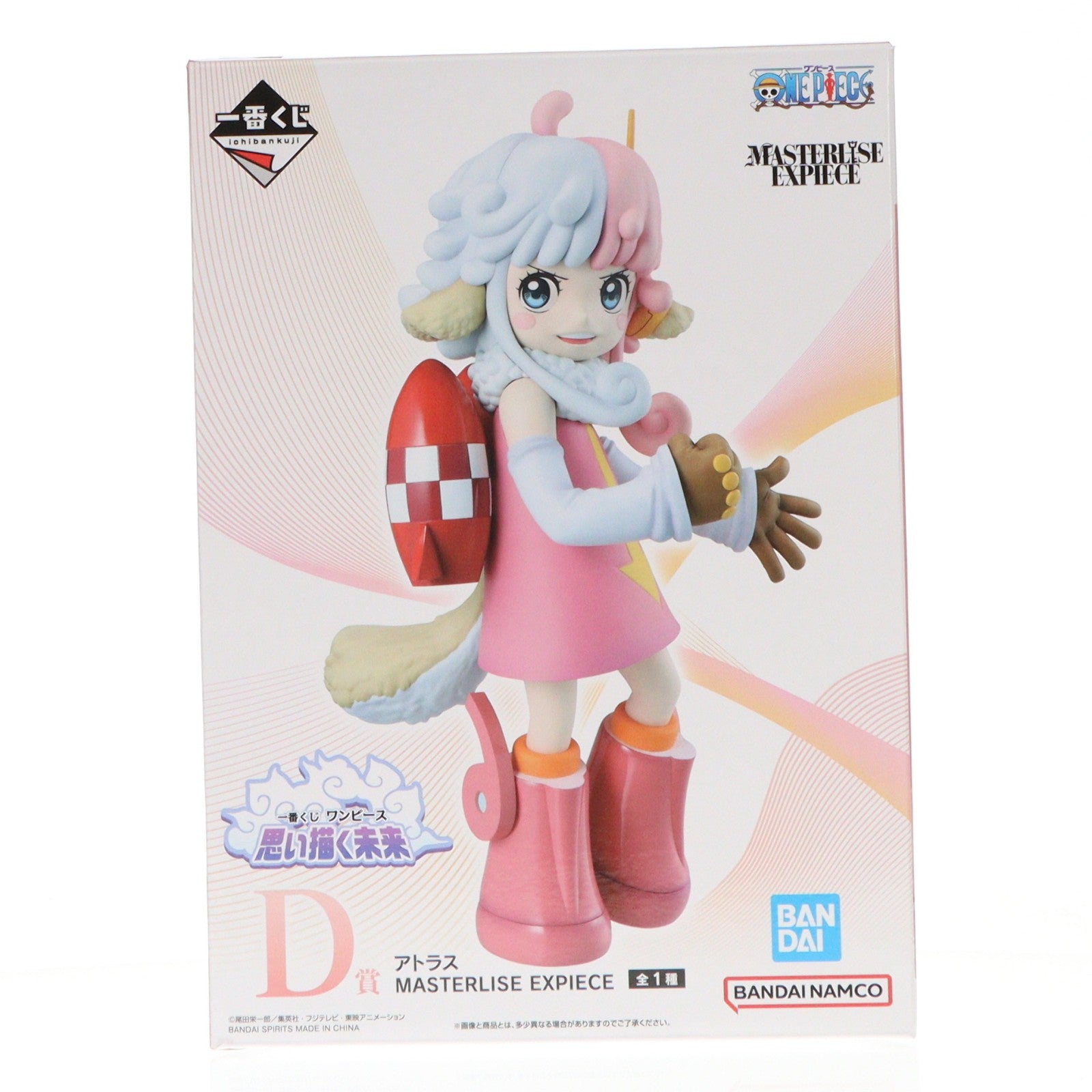 【中古即納】[FIG] D賞 アトラス MASTERLISE EXPIECE 一番くじ ワンピース 思い描く未来 ONE PIECE フィギュア プライズ バンダイスピリッツ(20260320)