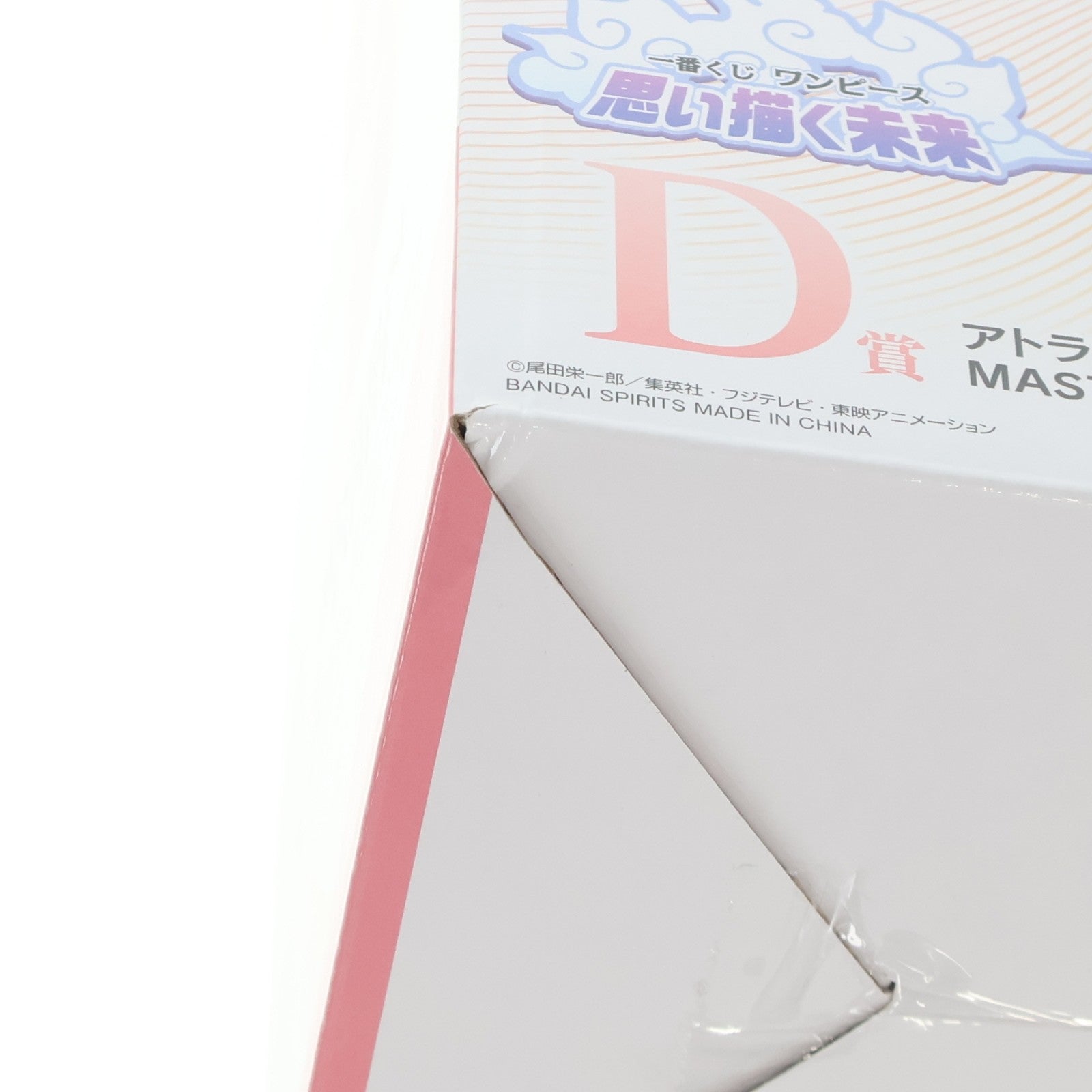 【中古即納】[FIG] D賞 アトラス MASTERLISE EXPIECE 一番くじ ワンピース 思い描く未来 ONE PIECE フィギュア プライズ バンダイスピリッツ(20260320)
