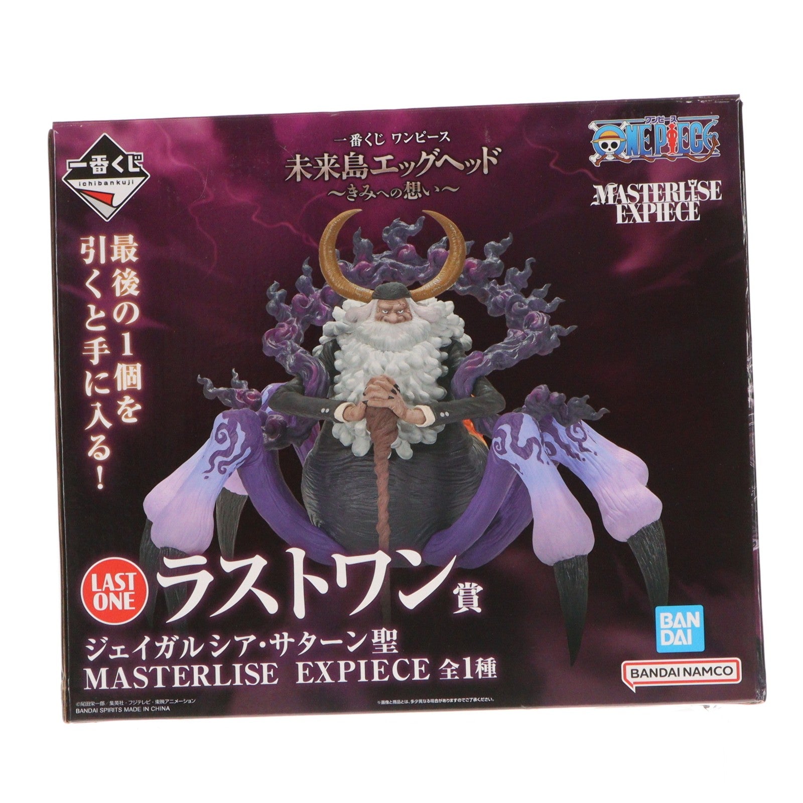 【中古即納】[FIG] ラストワン賞 ジェイガルシア・サターン聖 MASTERLISE EXPIECE 一番くじ ワンピース 未来島エッグヘッド～きみへの想い～ ONE PIECE フィギュア プライズ バンダイスピリッツ(20250801)