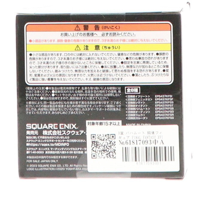 【中古即納】[FIG] B賞 バハムート 胸像フィギュア FINAL FANTASY XVI(ファイナルファンタジー16) 発売記念くじ プライズ スクウェア・エニックス(20230630)