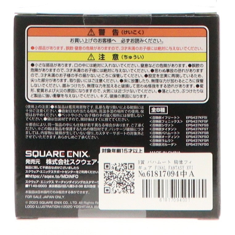 【中古即納】[FIG] B賞 バハムート 胸像フィギュア FINAL FANTASY XVI(ファイナルファンタジー16) 発売記念くじ プライズ スクウェア・エニックス(20230630)