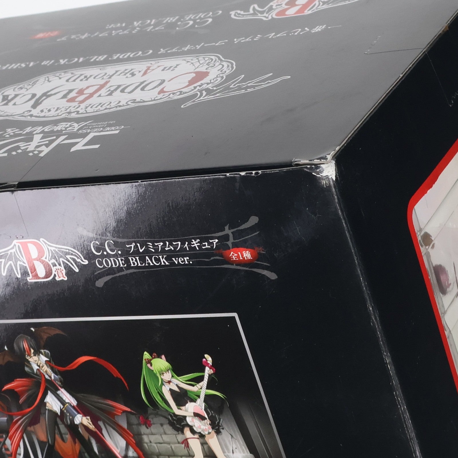 【中古即納】[FIG] B賞 C.C.(シーツー) CODE BLACK ver. 一番くじプレミアム コードギアス CODE BLACK in ASHFORD コードギアス 反逆のルルーシュR2 プレミアムフィギュア プライズ バンプレスト(20130630)