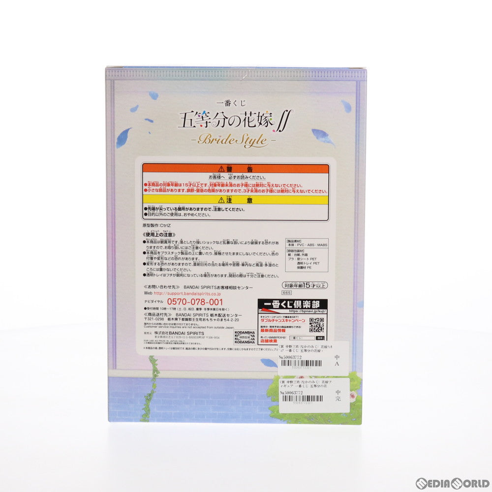 【中古即納】[FIG] C賞 中野三玖(なかのみく) 花嫁フィギュア 一番くじ 五等分の花嫁∬-BrideStyle- プライズ(665) バンダイスピリッツ(20210327)