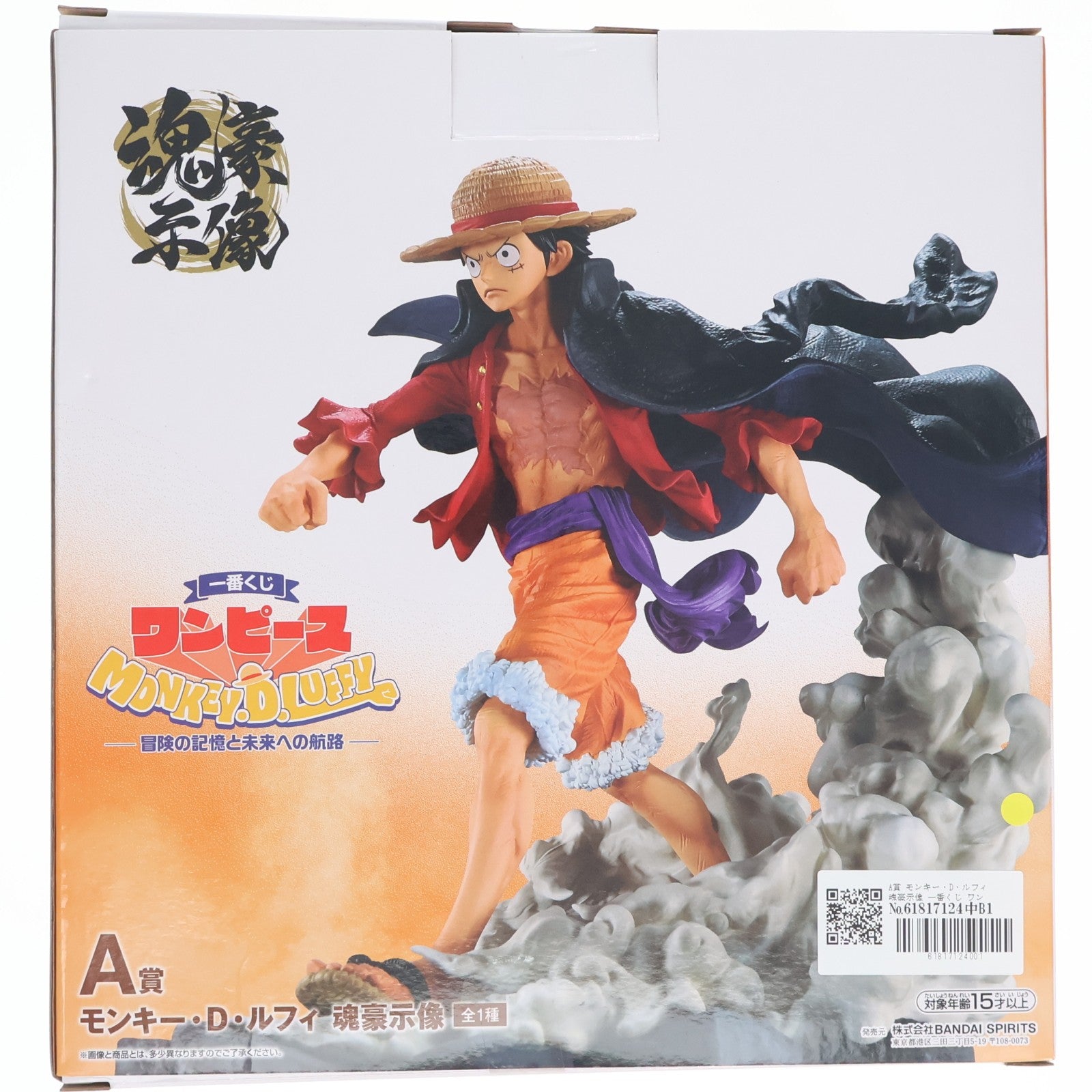 【中古即納】[FIG] A賞 モンキー・D・ルフィ 魂豪示像 一番くじ ワンピース MONKEY.D.LUFFY-冒険の記憶と未来への航路- ONE PIECE フィギュア プライズ バンダイスプリッツ(20260502)