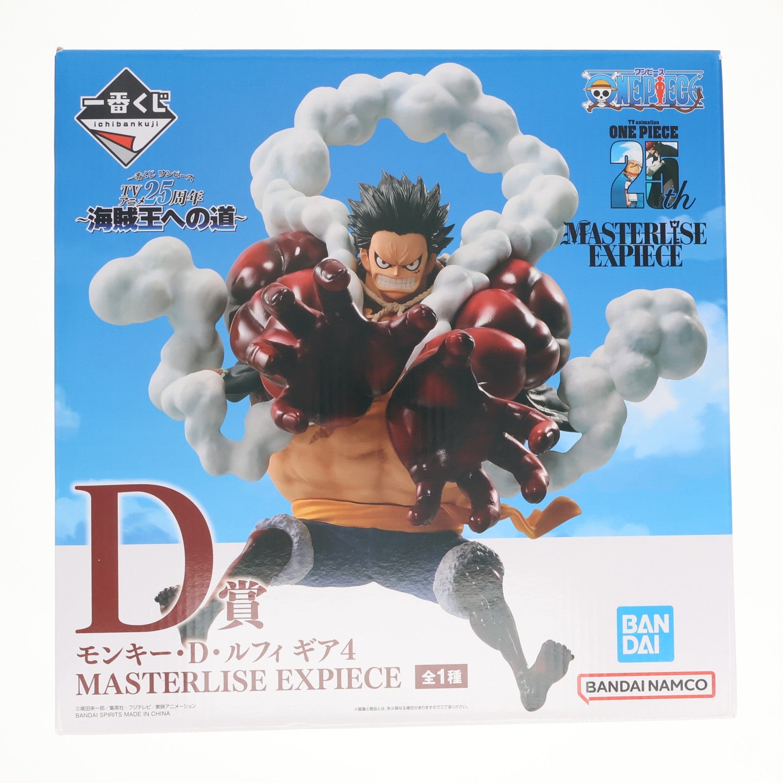 【中古即納】[FIG] D賞 モンキー・D・ルフィ ギア4 MASTERLISE EXPIECE 一番くじ ワンピース TVアニメ25周年 ～海賊王への道～ ONE PIECE フィギュア プライズ バンダイスピリッツ(20241022)