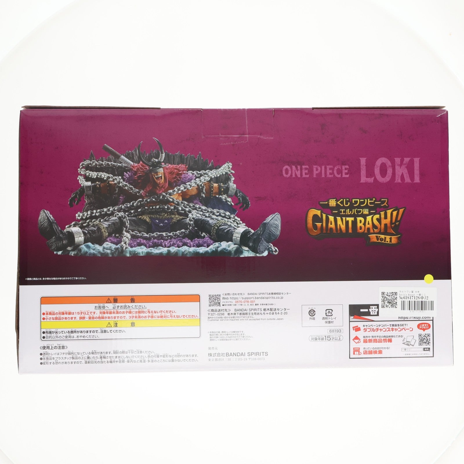 【中古即納】[FIG] ラストワン賞 ロキ Revible Moment 一番くじ ワンピース -エルバフ編- GIANT BASH!! Vol.1 ONE PIECE フィギュア プライズ バンダイスピリッツ(20260703)