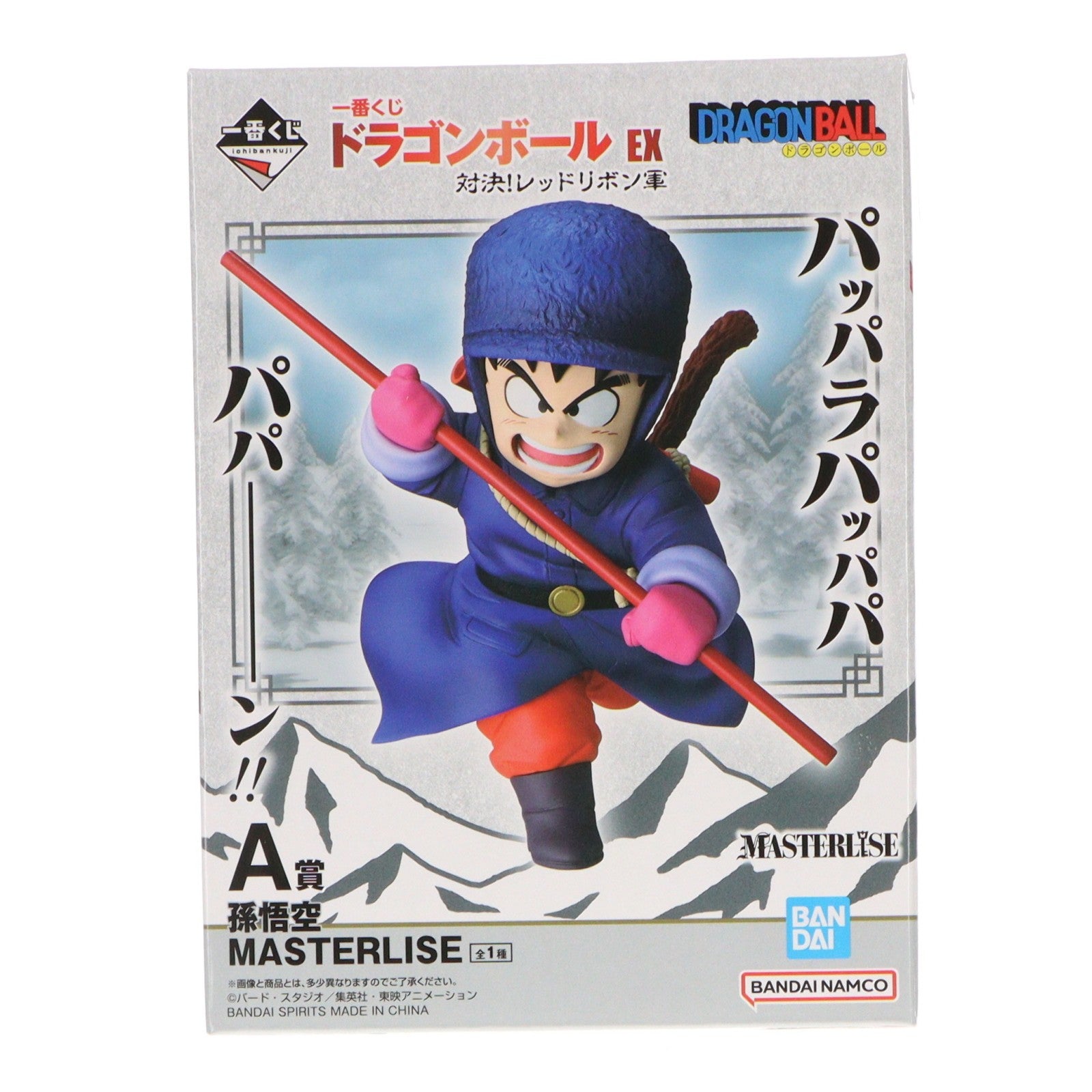 【中古即納】[FIG] A賞 孫悟空 MASTERLISE 一番くじ ドラゴンボール EX 対決!レッドリボン軍 DRAGON BALL フィギュア プライズ バンダイスピリッツ(20260613)